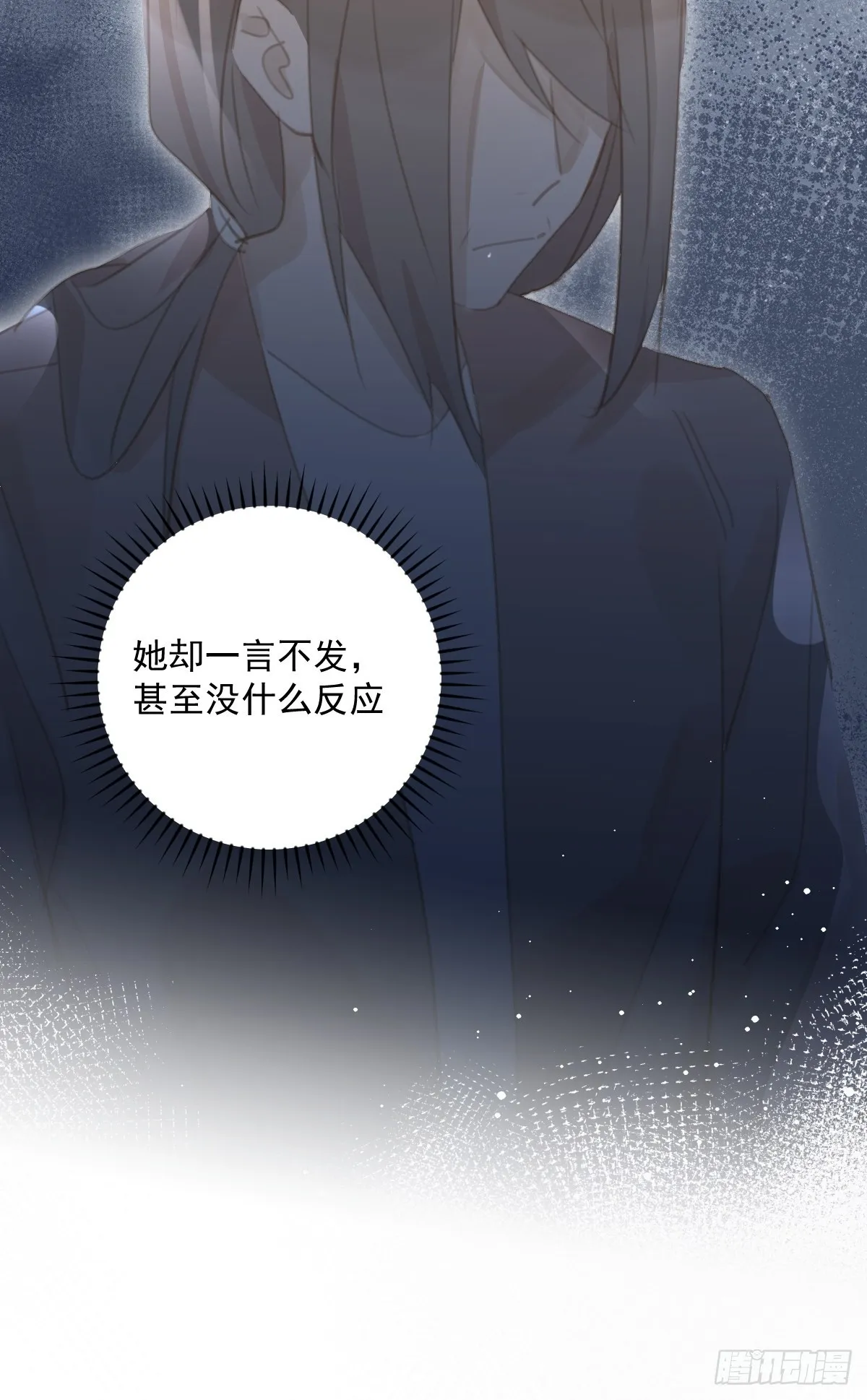 第59话 说不准啊 第17页