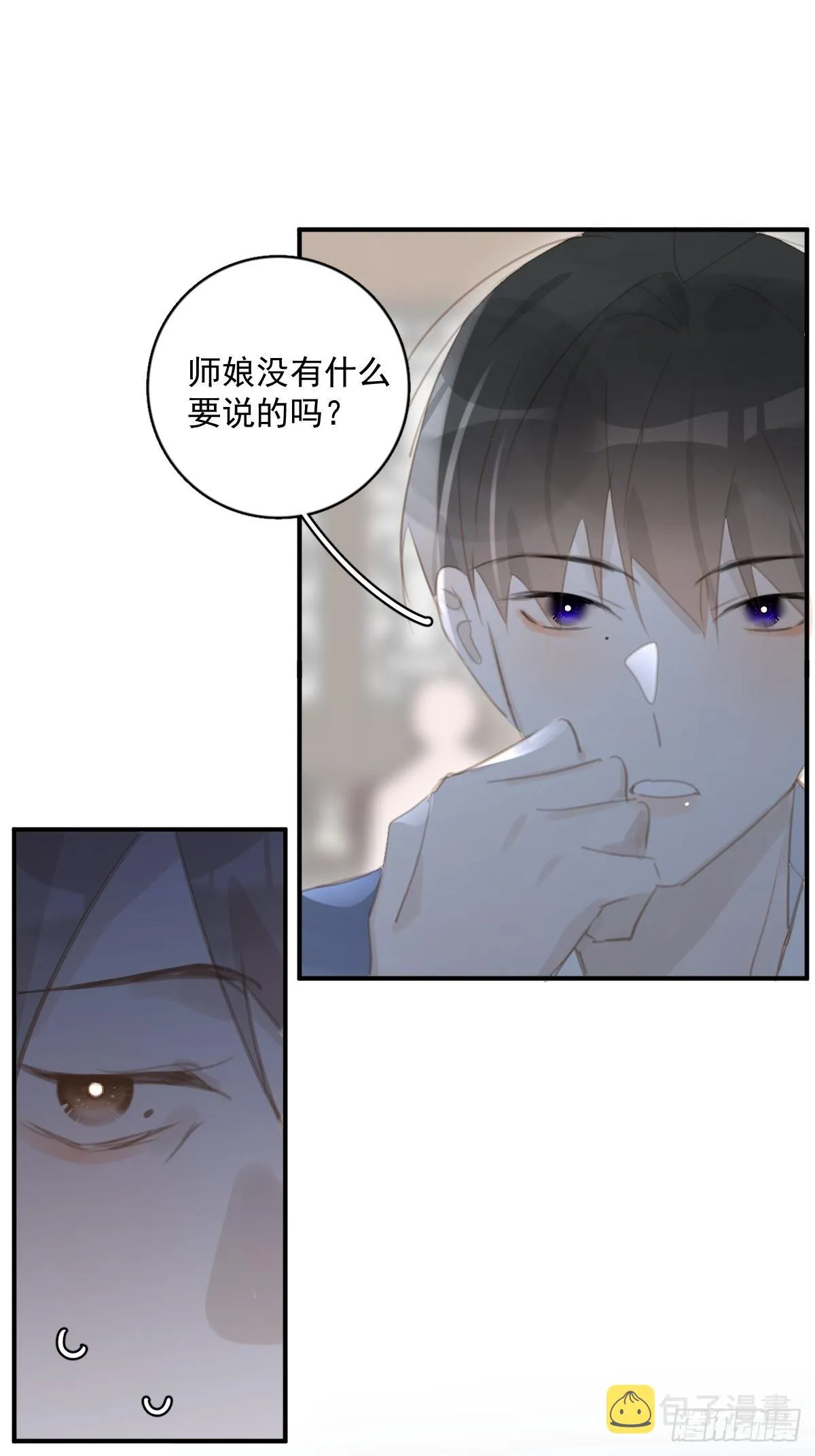 第59话 说不准啊 第18页