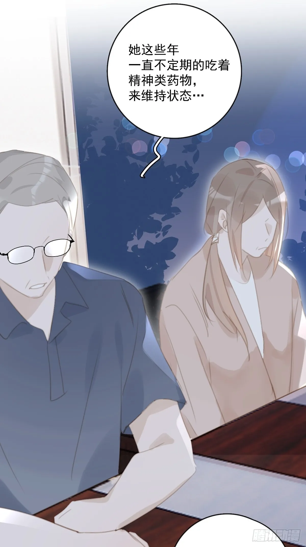 第59话 说不准啊 第19页