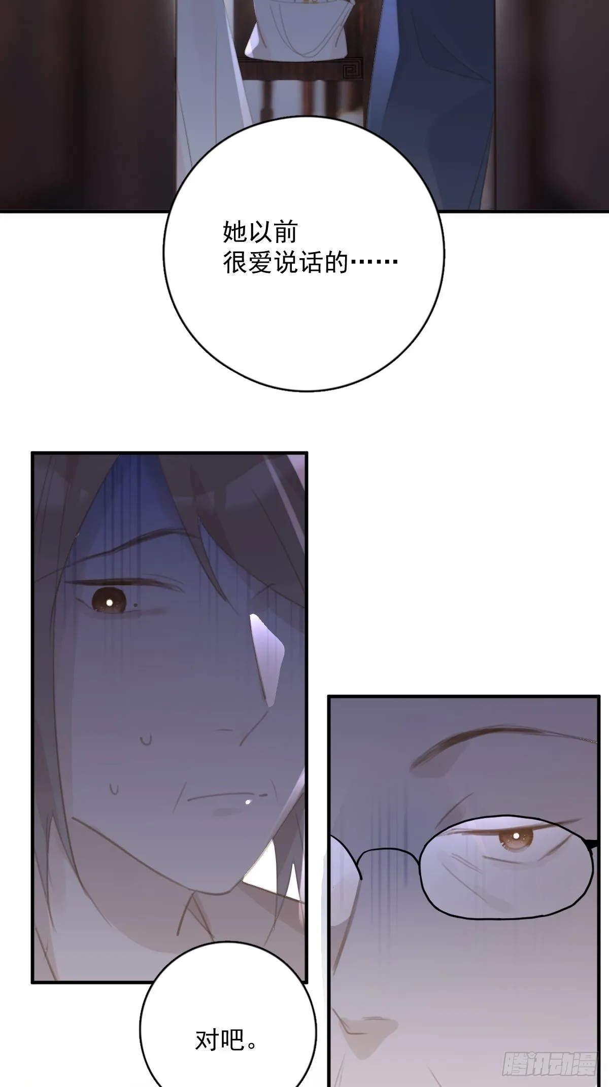 第59话 说不准啊 第23页