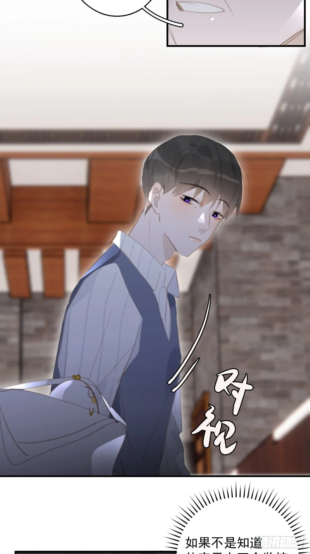 第59话 说不准啊 第24页