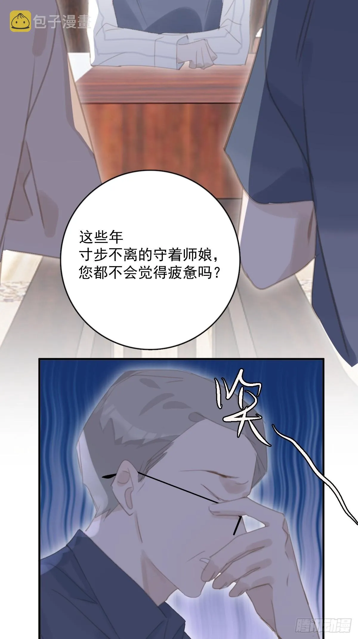 第59话 说不准啊 第26页