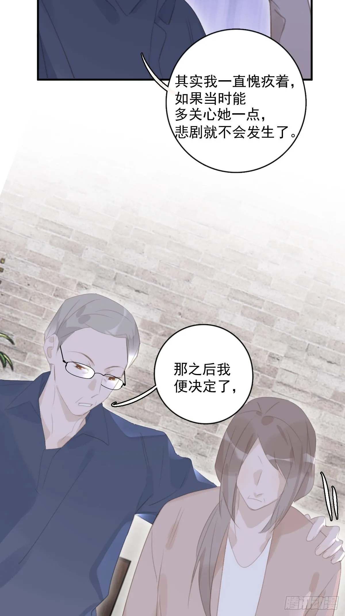 第59话 说不准啊 第27页