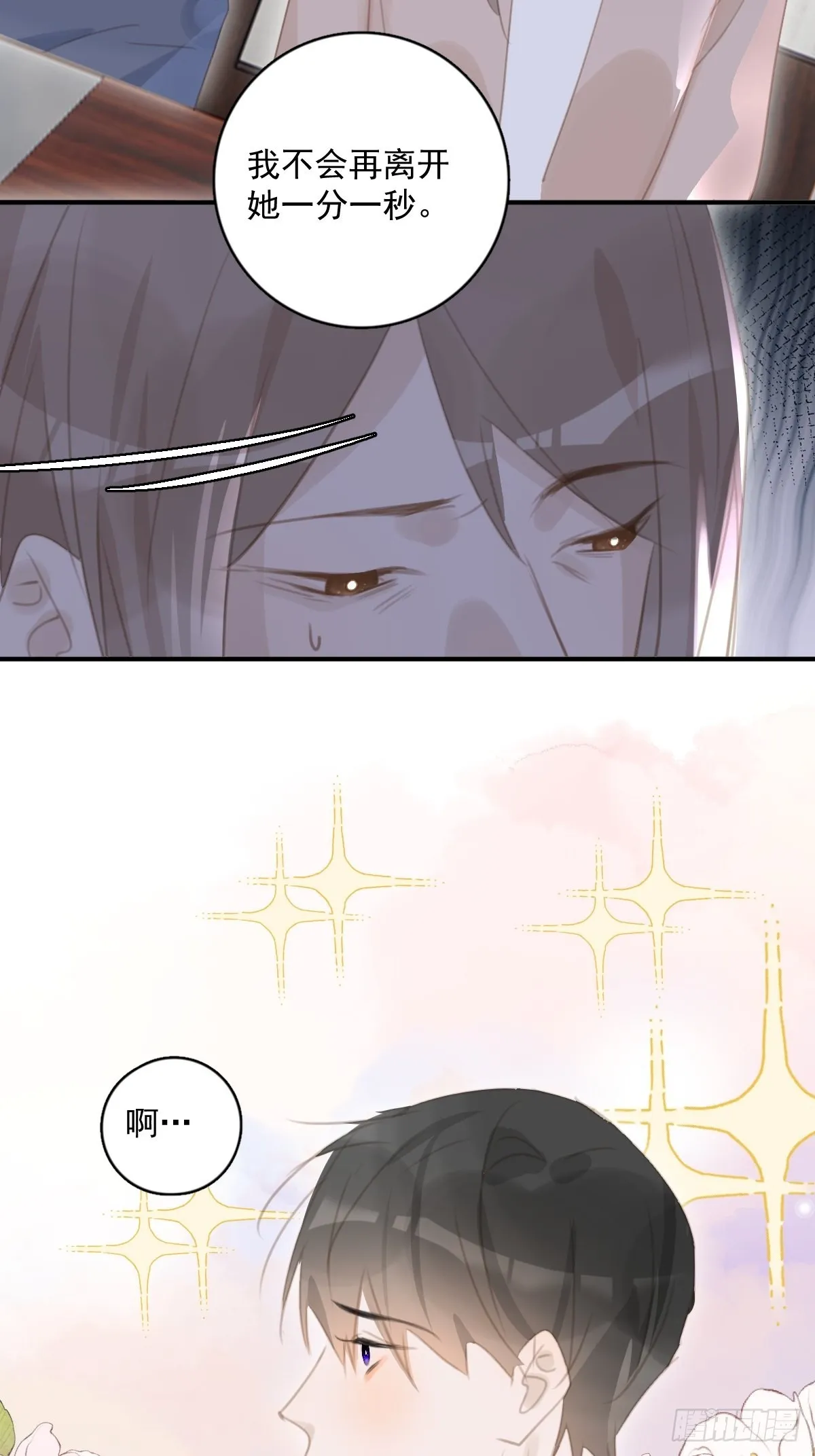 第59话 说不准啊 第28页