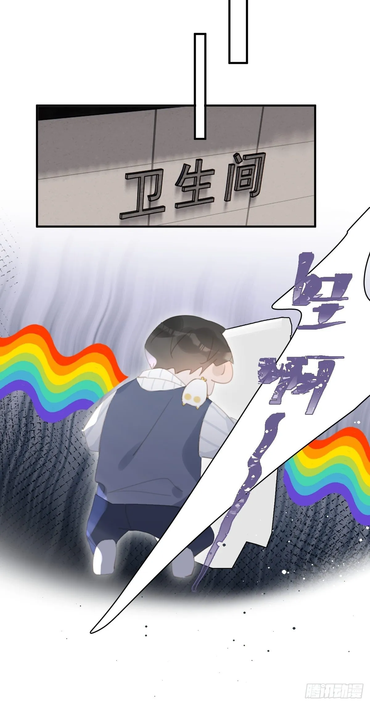 第59话 说不准啊 第30页