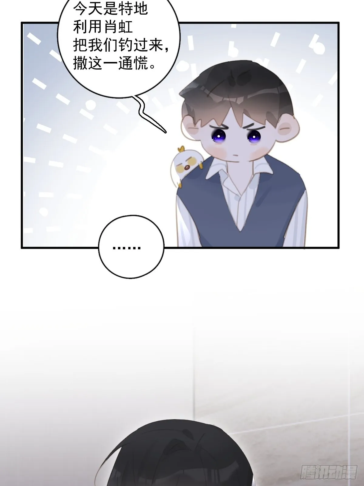 第59话 说不准啊 第34页