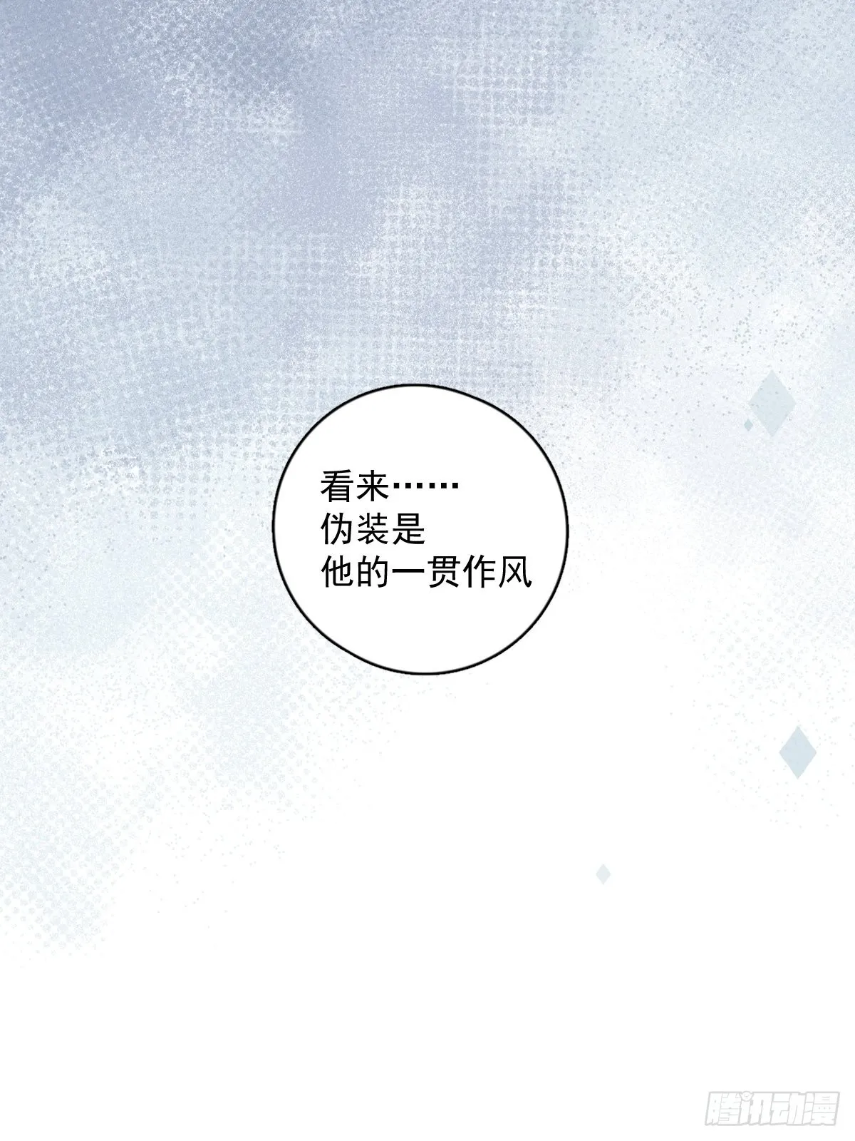 第59话 说不准啊 第36页