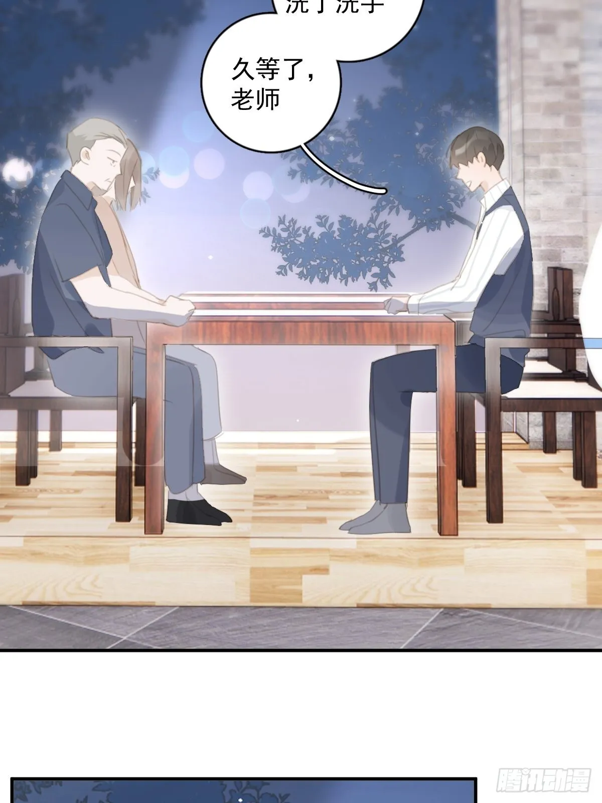 第59话 说不准啊 第38页