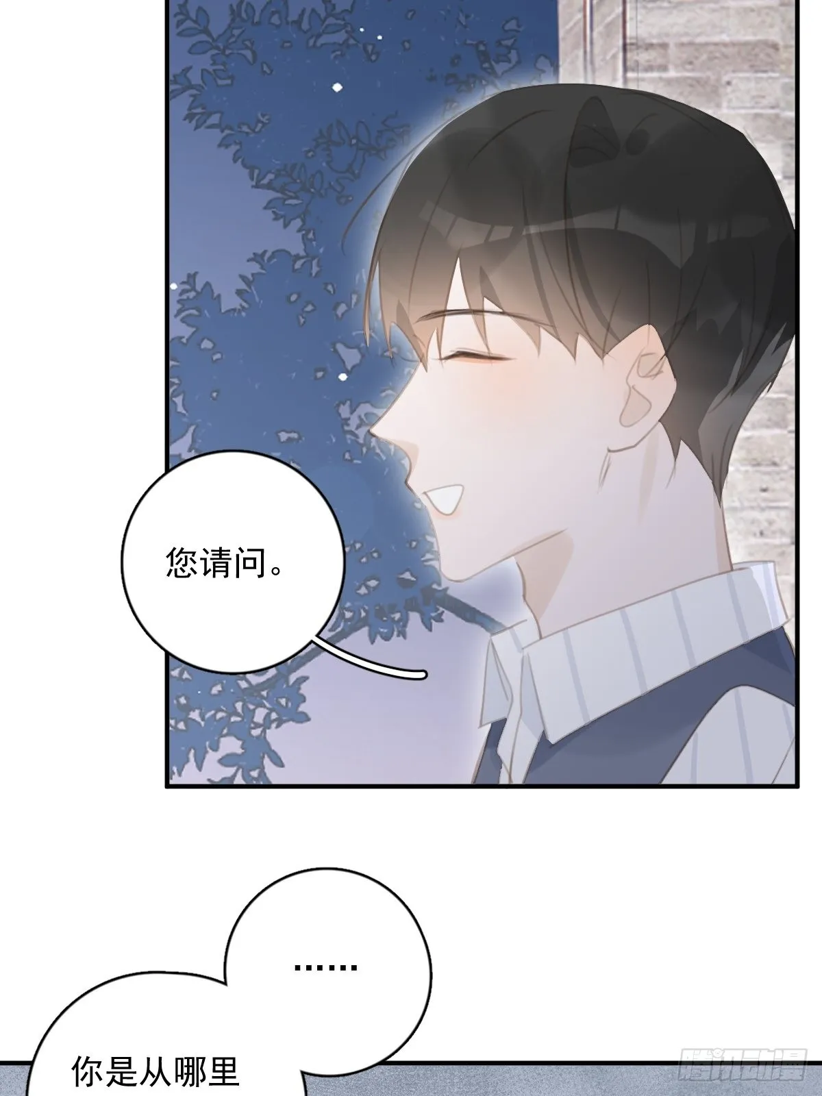 第59话 说不准啊 第40页