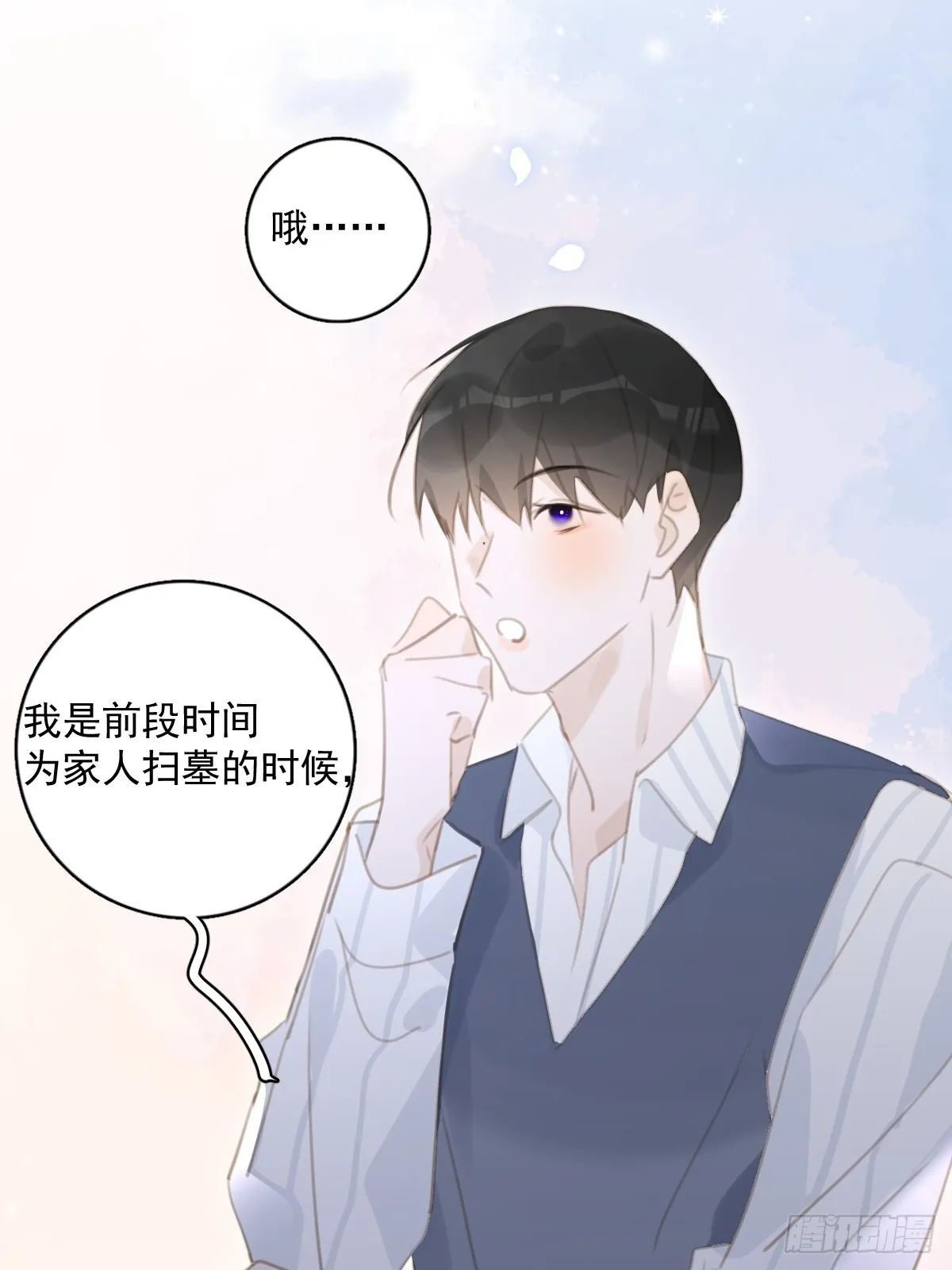 第59话 说不准啊 第42页