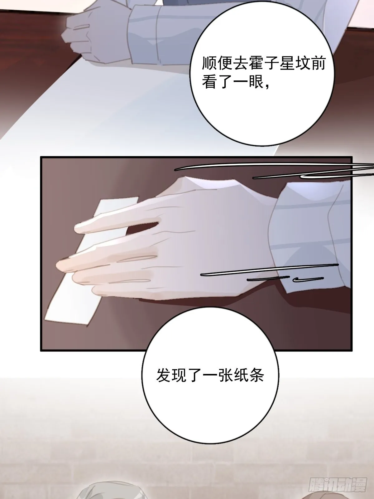 第59话 说不准啊 第43页