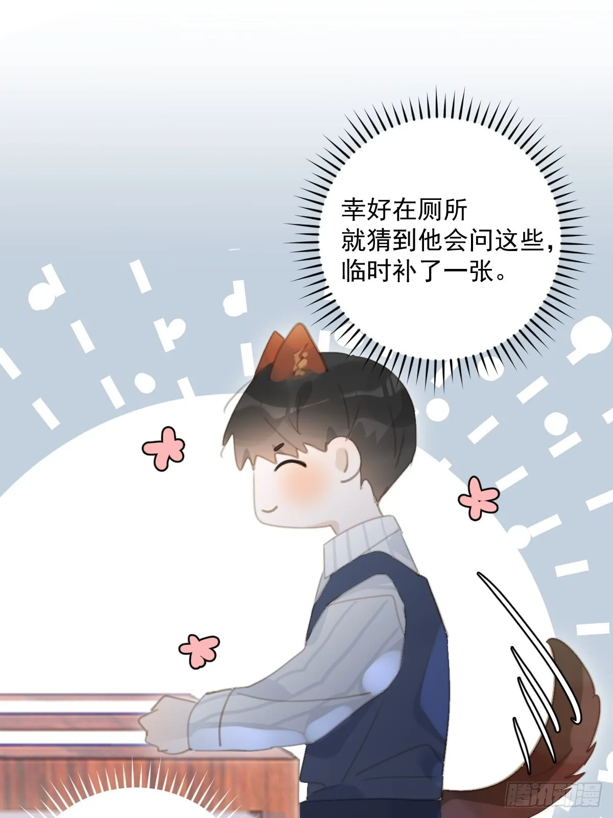 第59话 说不准啊 第46页