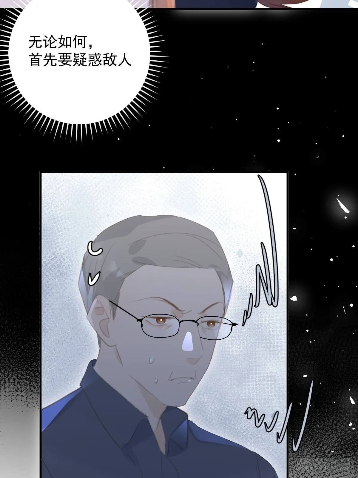 第59话 说不准啊 第47页