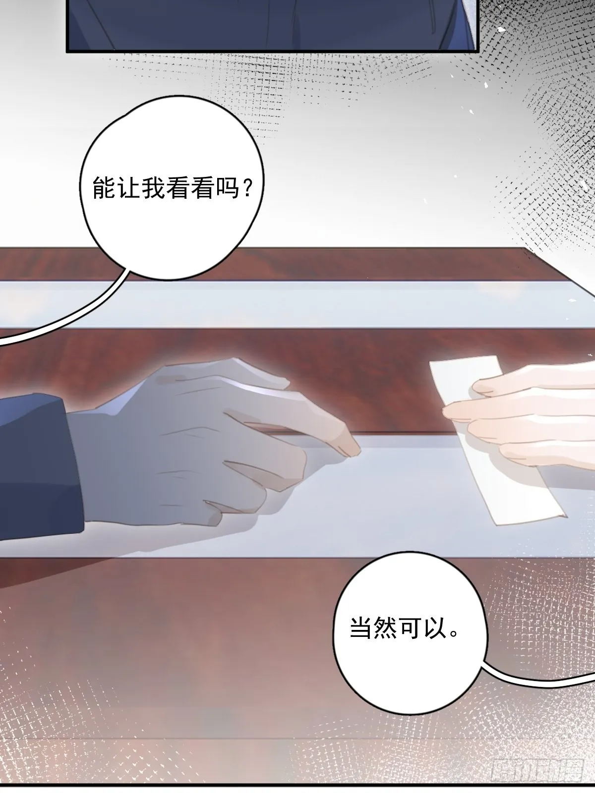 第59话 说不准啊 第48页