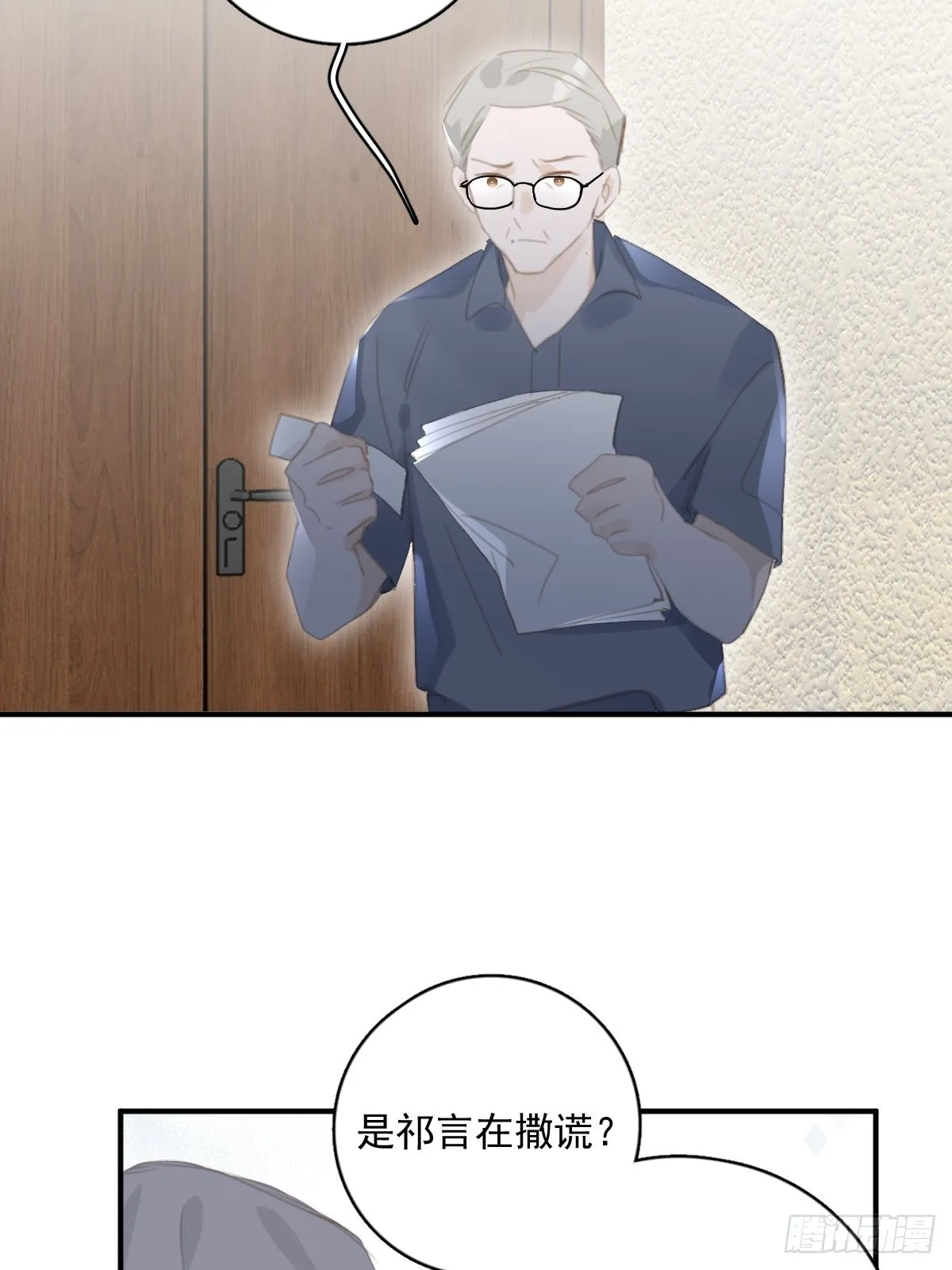 第59话 说不准啊 第54页