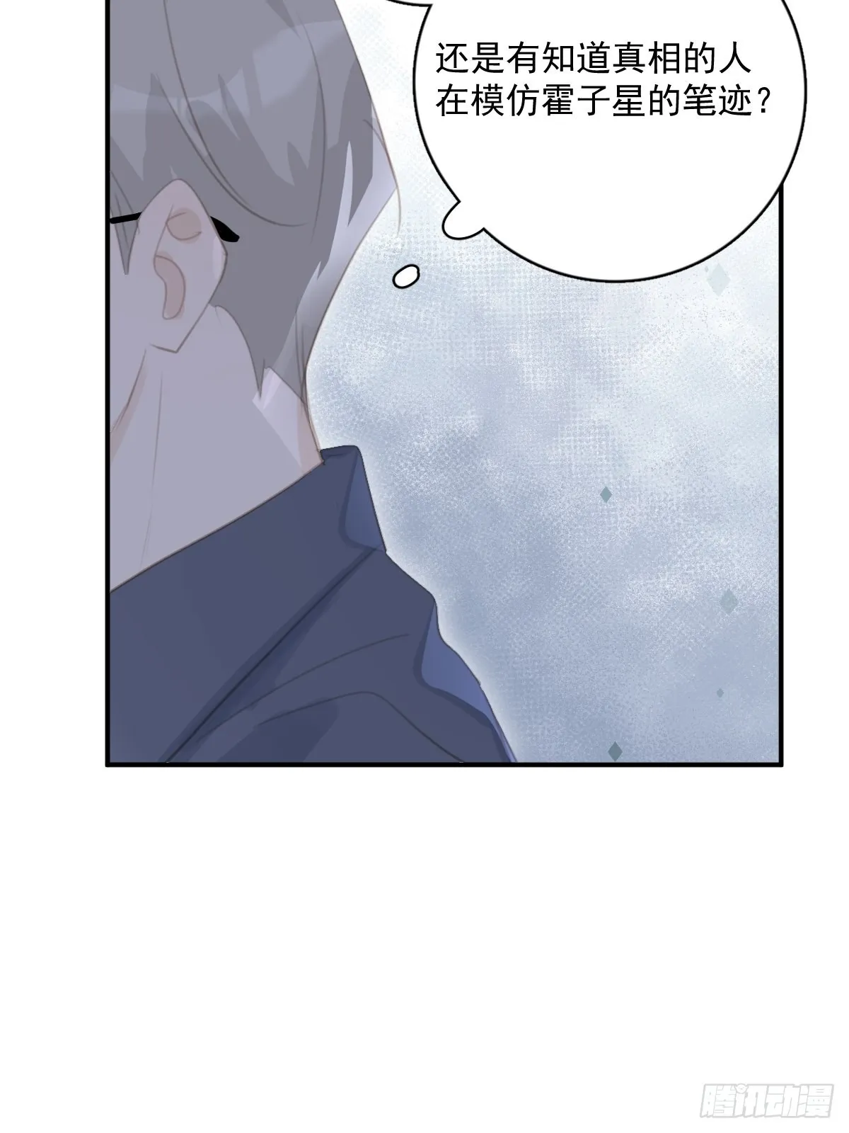 第59话 说不准啊 第55页