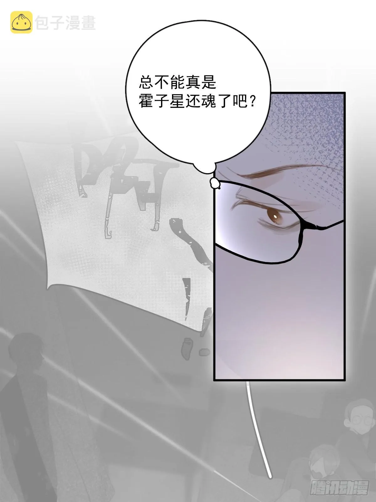 第59话 说不准啊 第56页