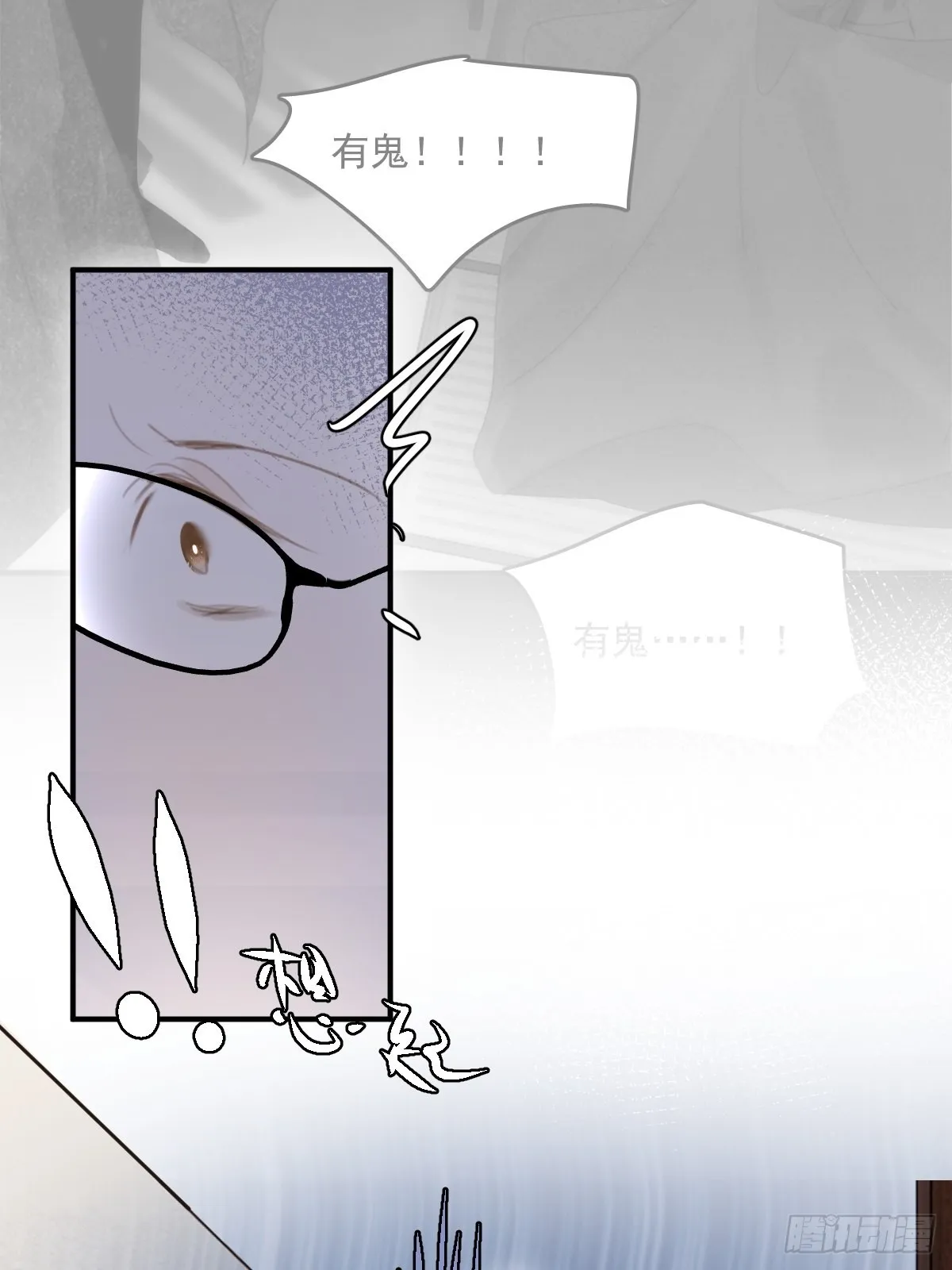 第59话 说不准啊 第57页