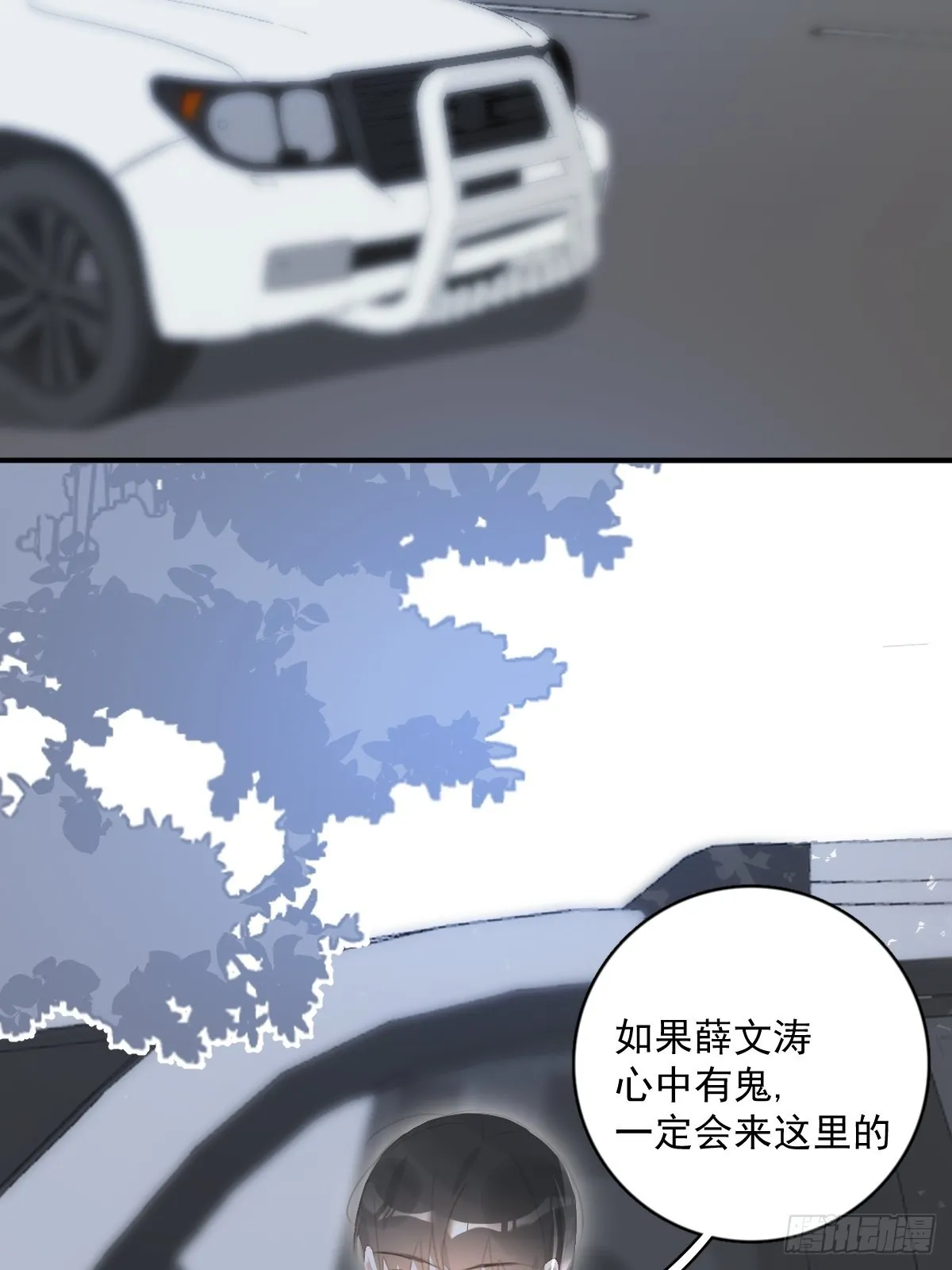 第60话 挑衅 第3页
