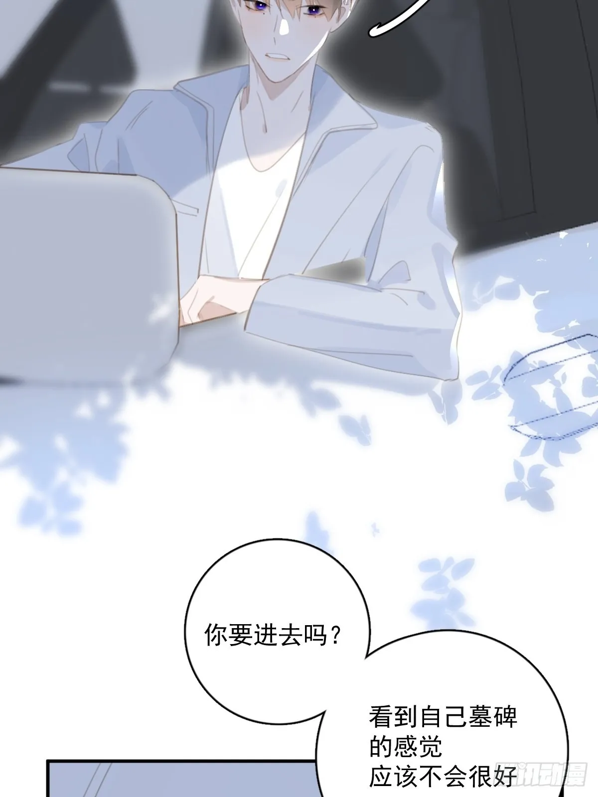第60话 挑衅 第4页