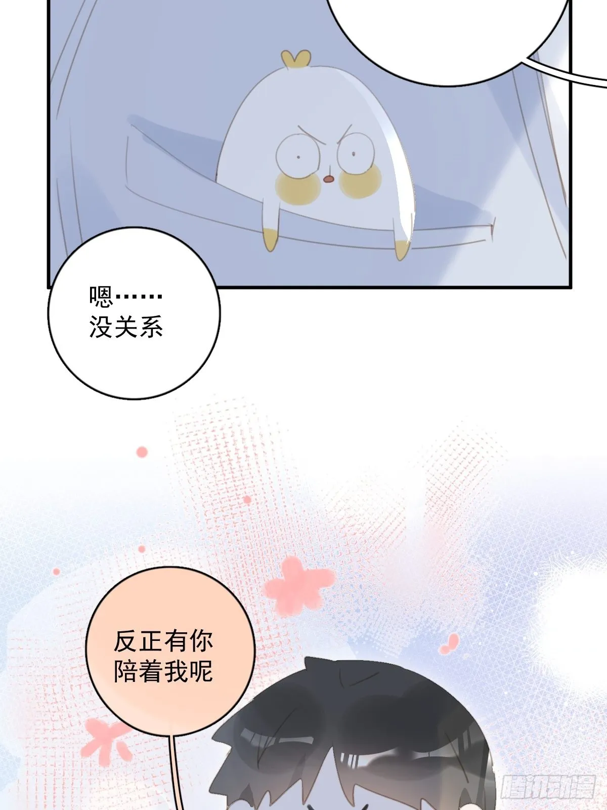第60话 挑衅 第5页