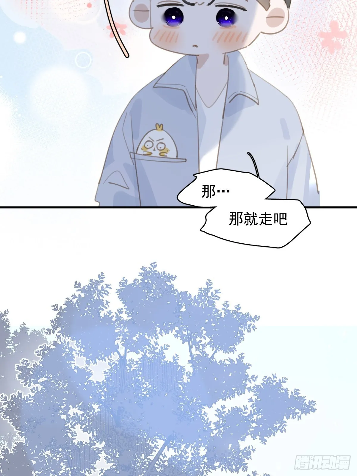 第60话 挑衅 第6页
