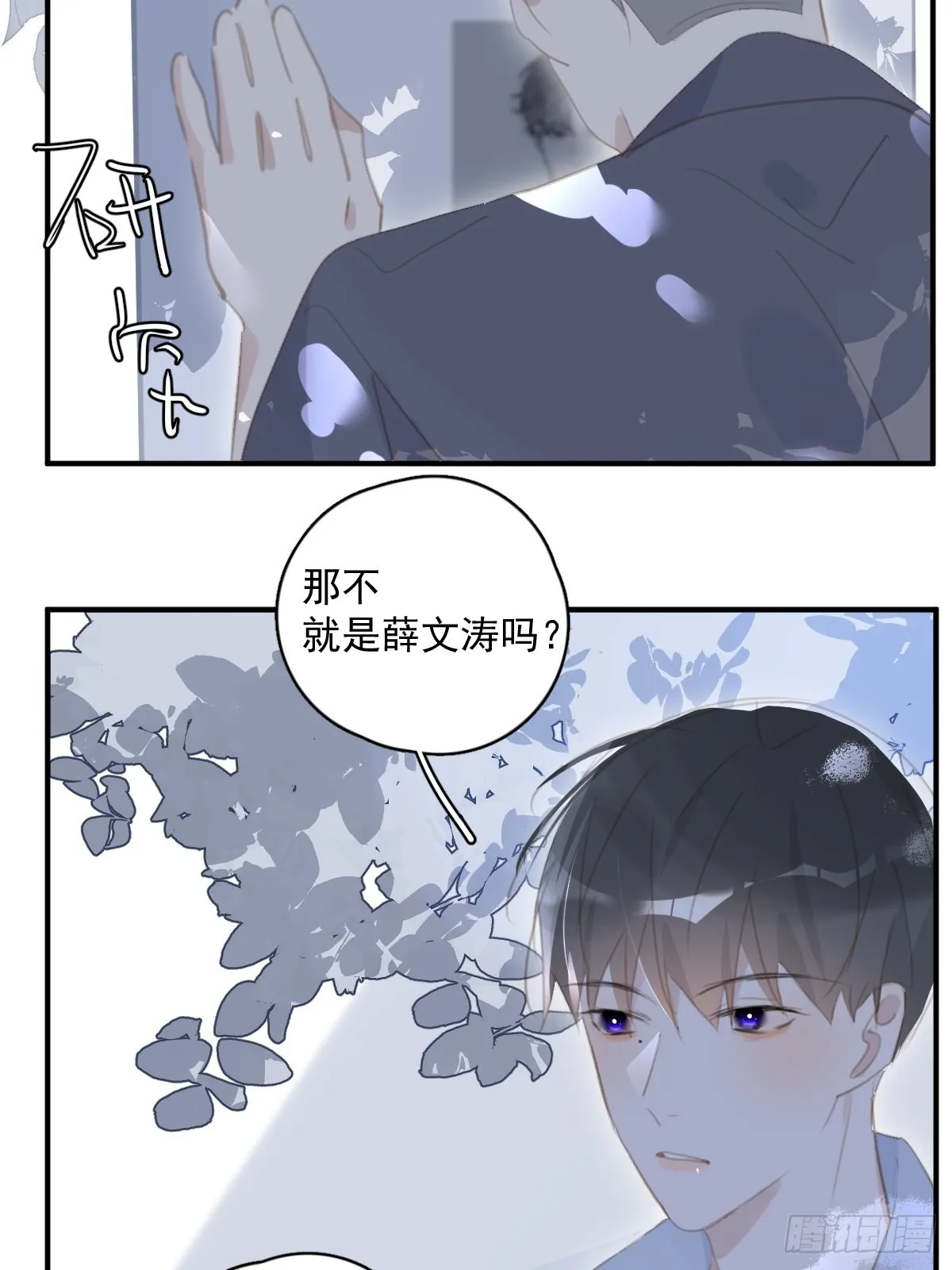 第60话 挑衅 第11页