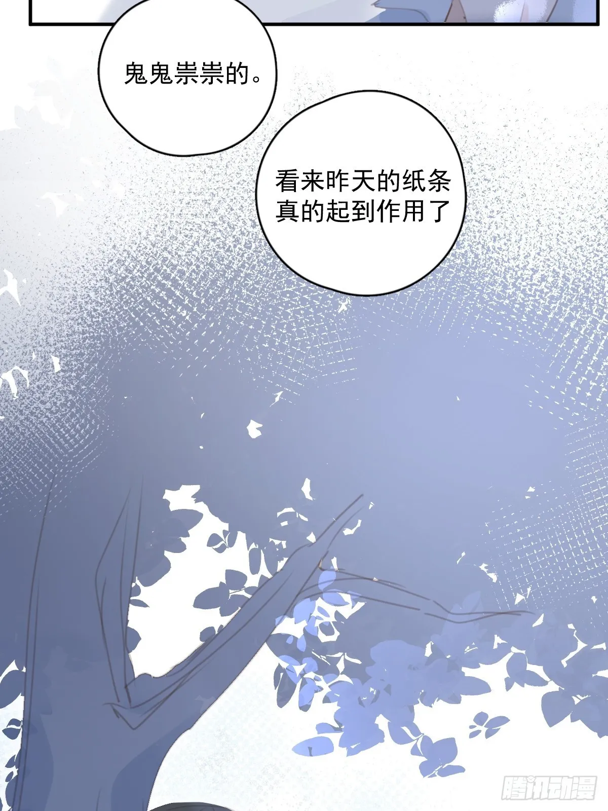第60话 挑衅 第12页