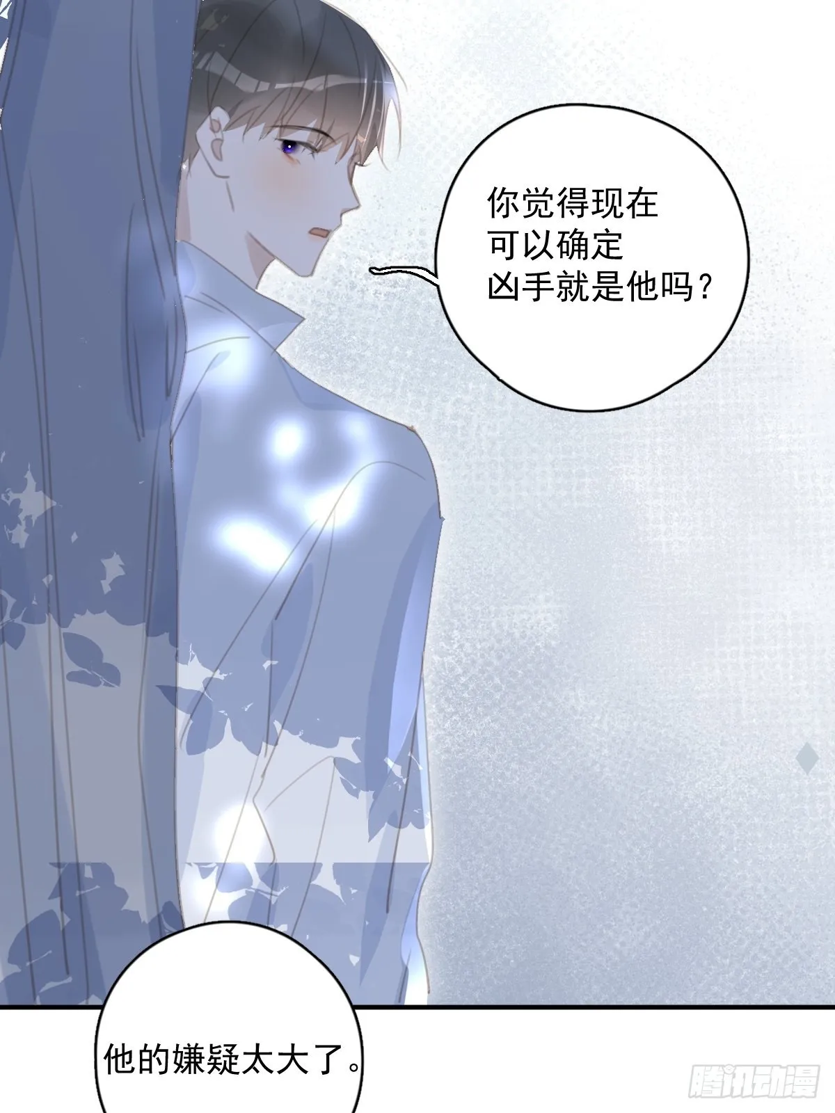 第60话 挑衅 第13页