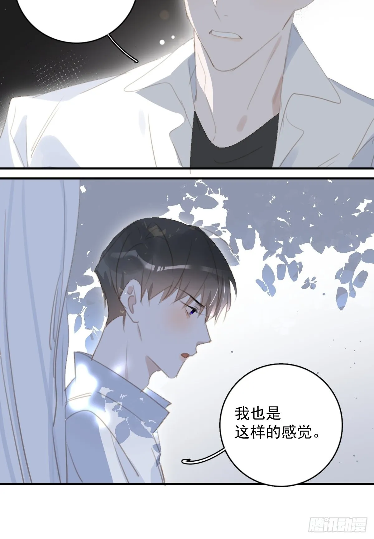 第60话 挑衅 第15页