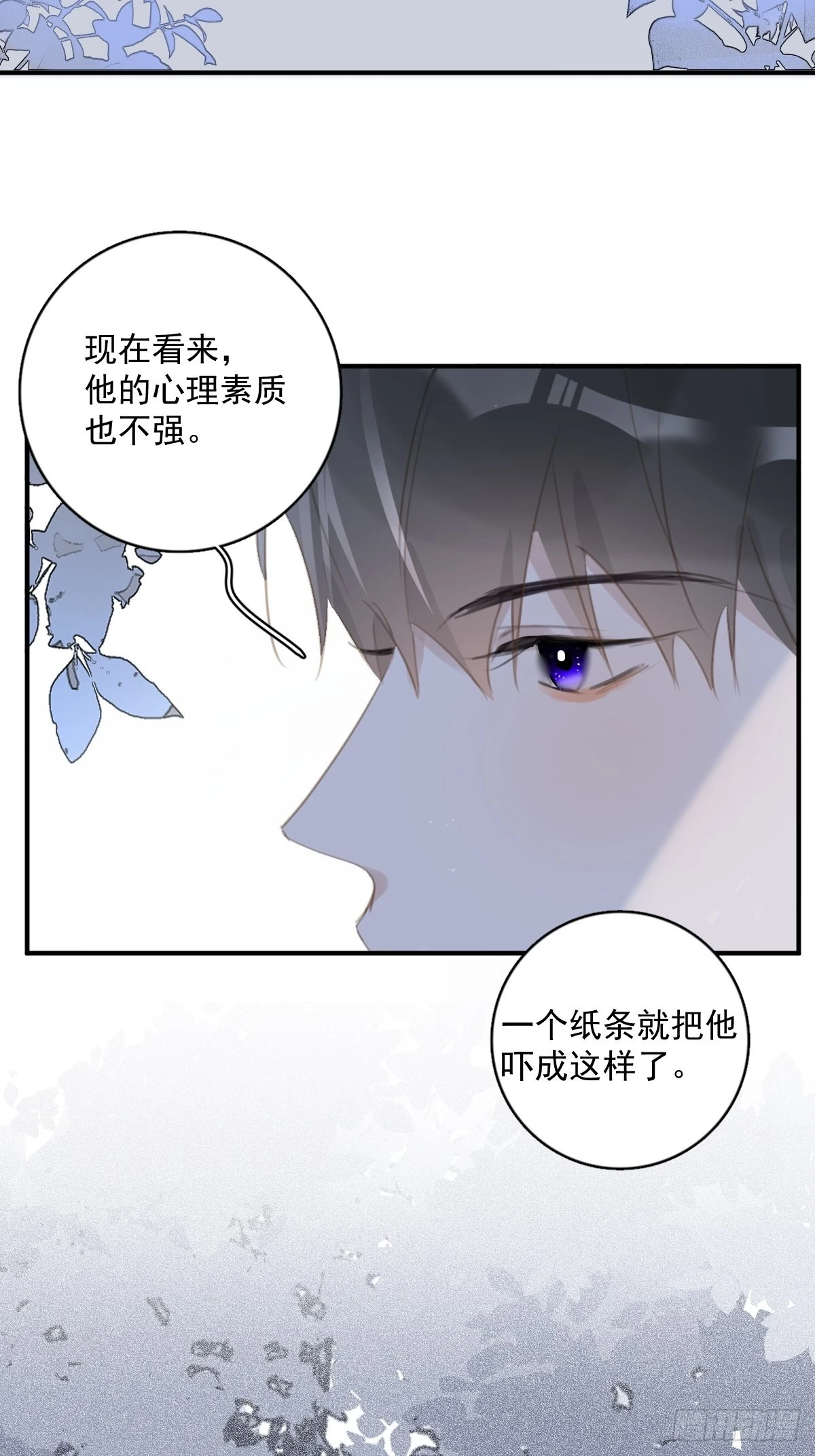 第60话 挑衅 第19页