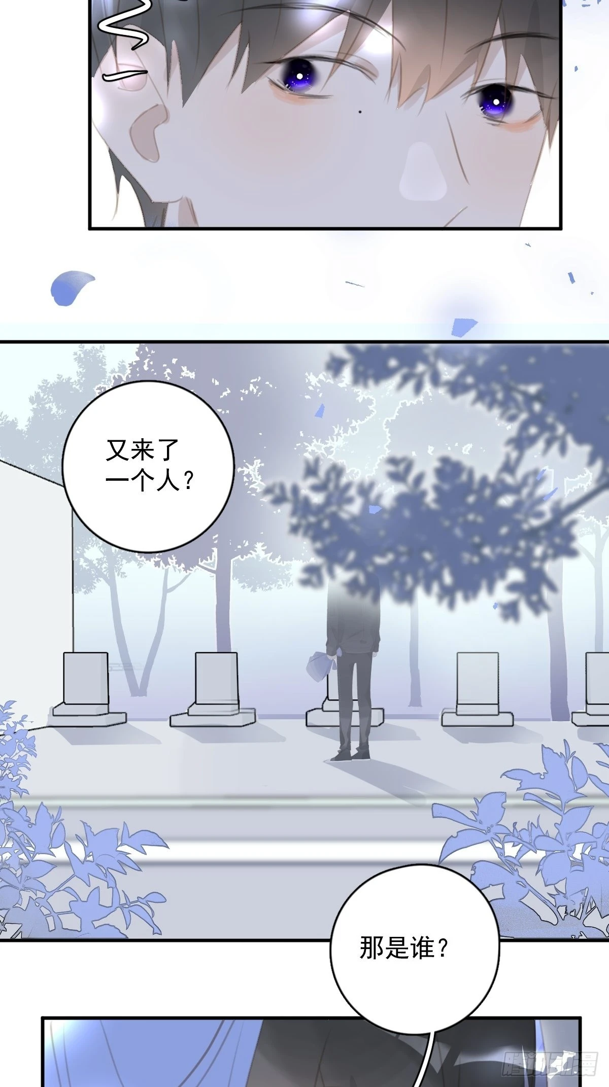 第60话 挑衅 第22页