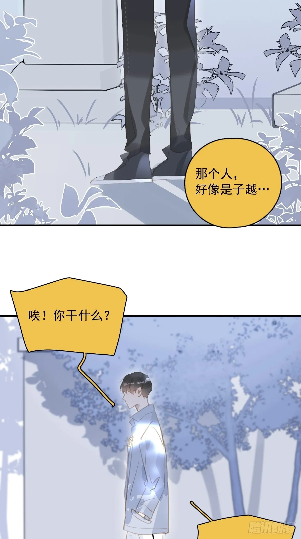 第60话 挑衅 第24页