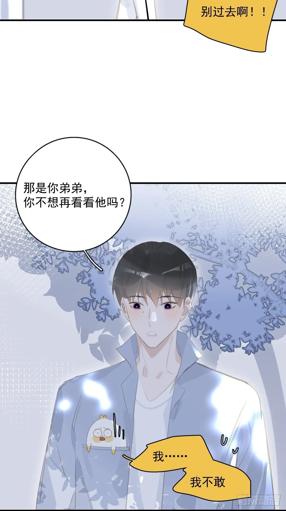 第60话 挑衅 第25页