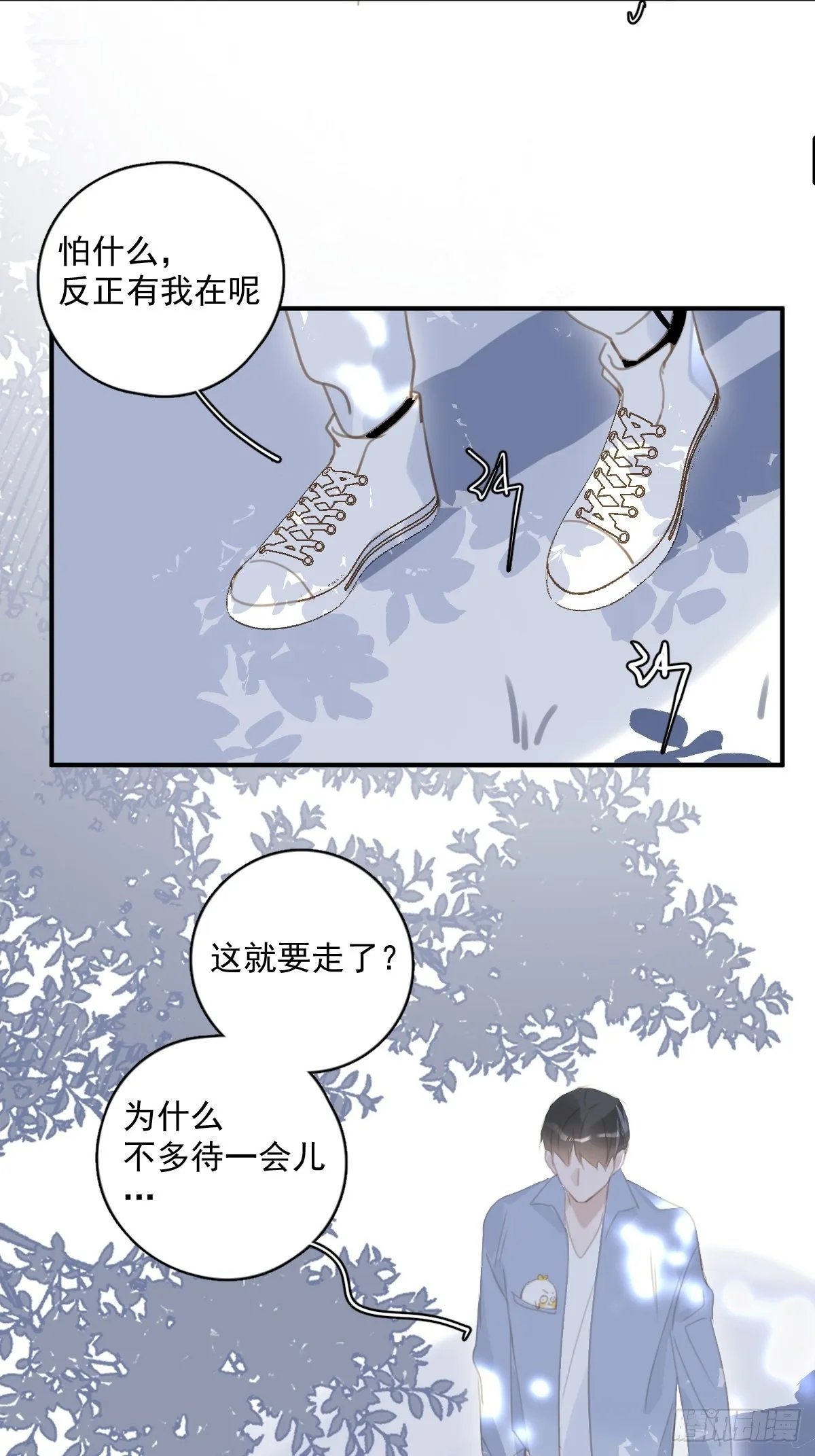 第60话 挑衅 第26页