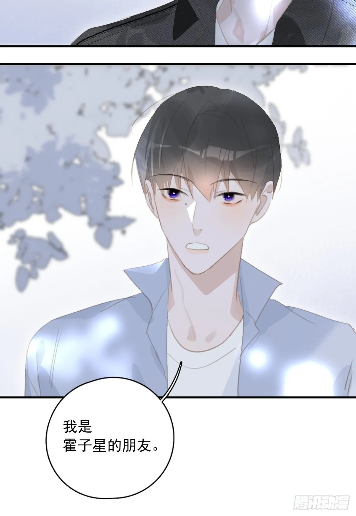 第60话 挑衅 第28页