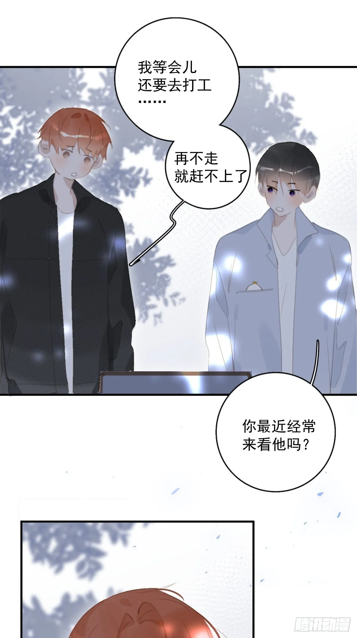 第60话 挑衅 第29页