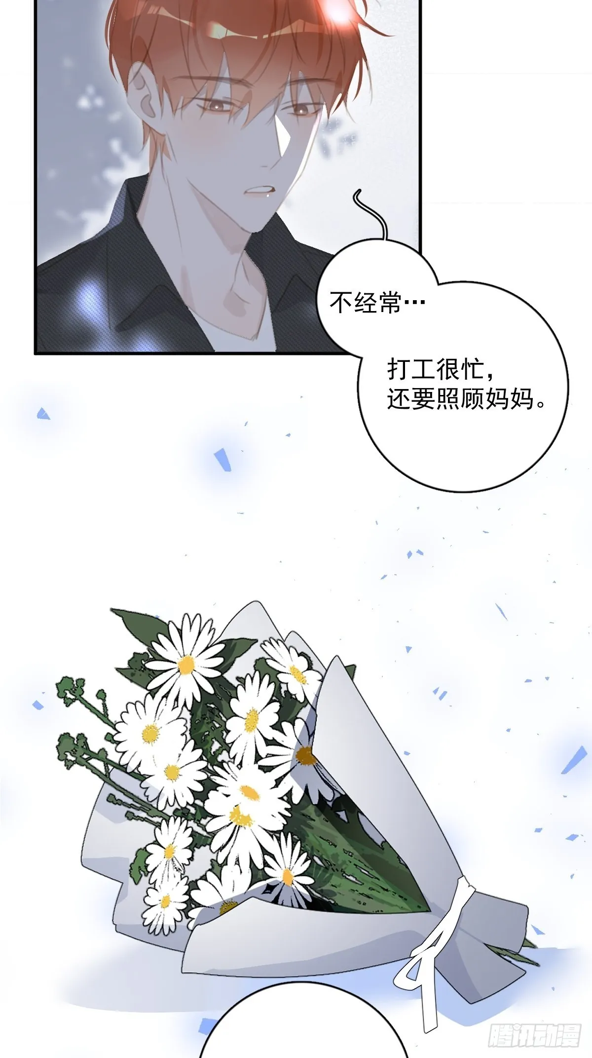 第60话 挑衅 第30页