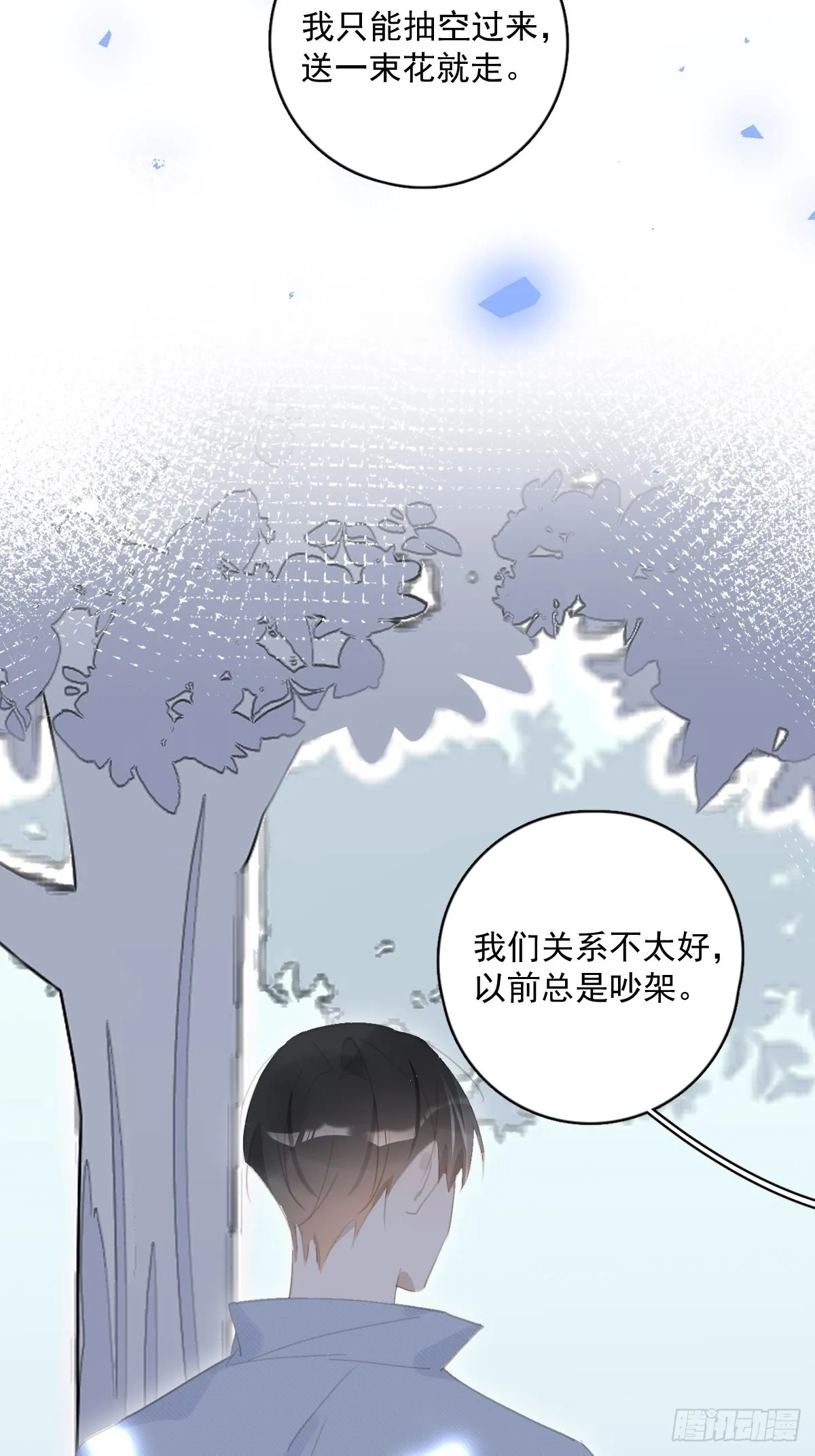第60话 挑衅 第31页