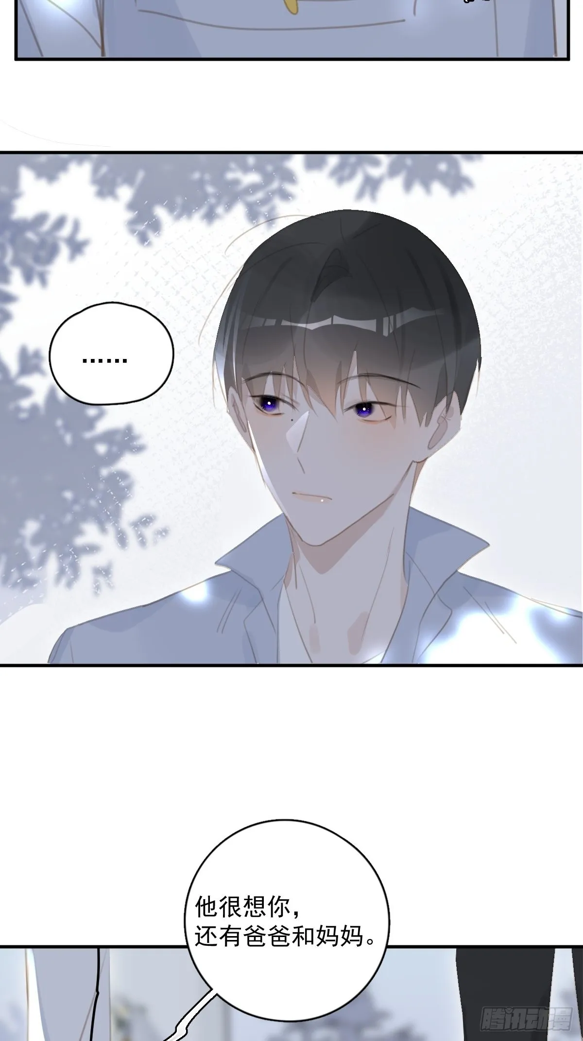 第60话 挑衅 第33页