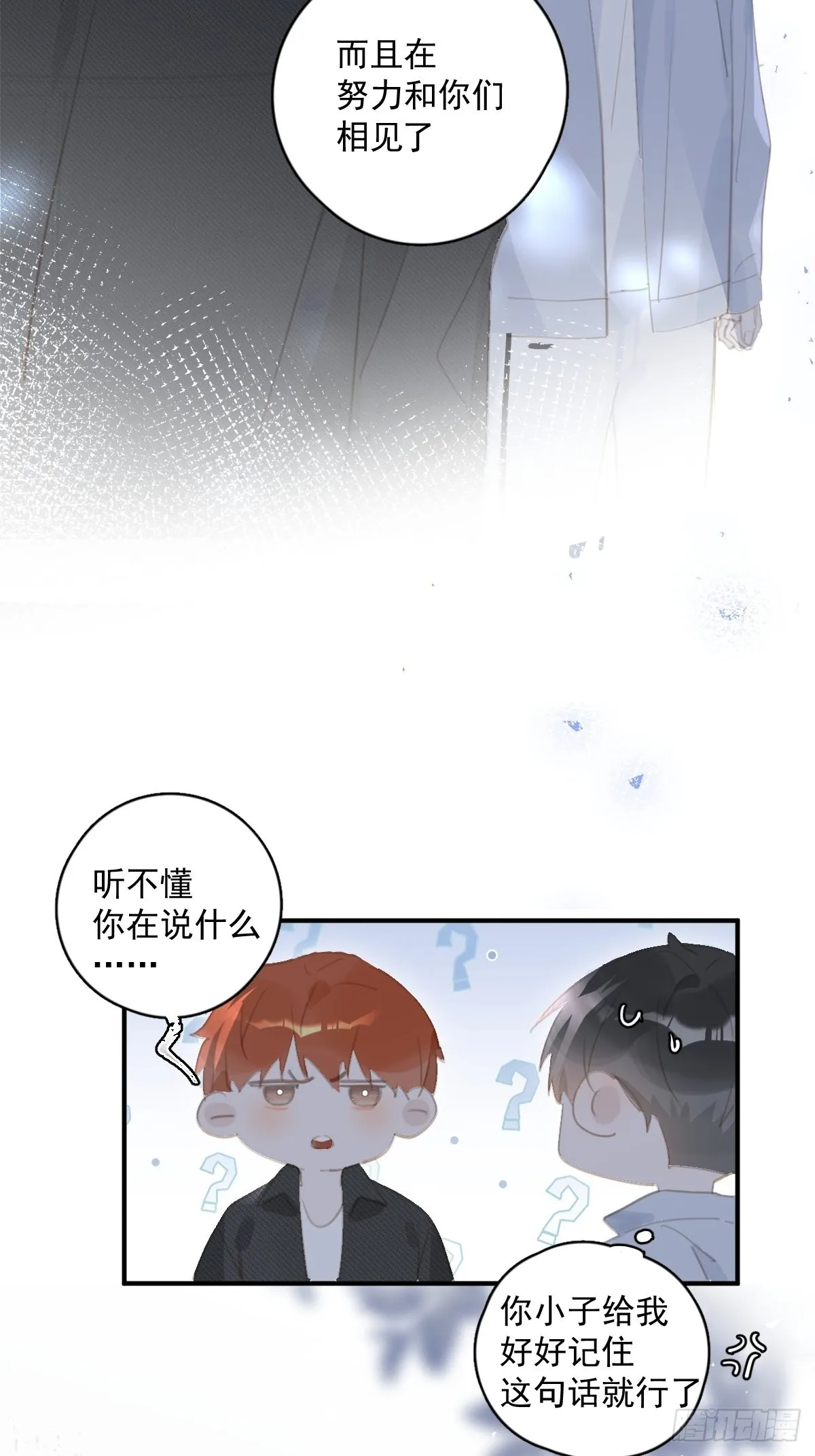 第60话 挑衅 第35页