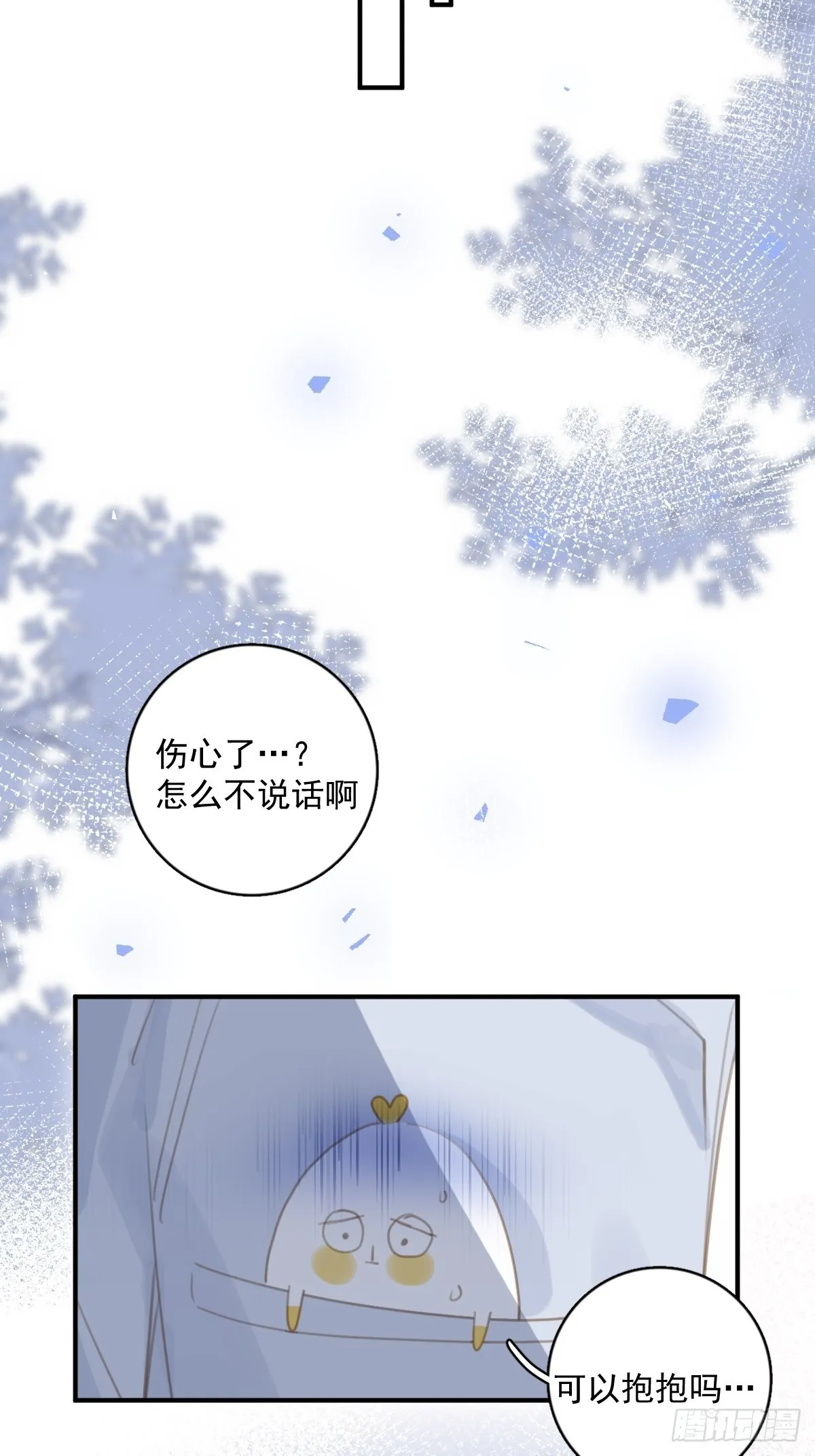 第60话 挑衅 第38页