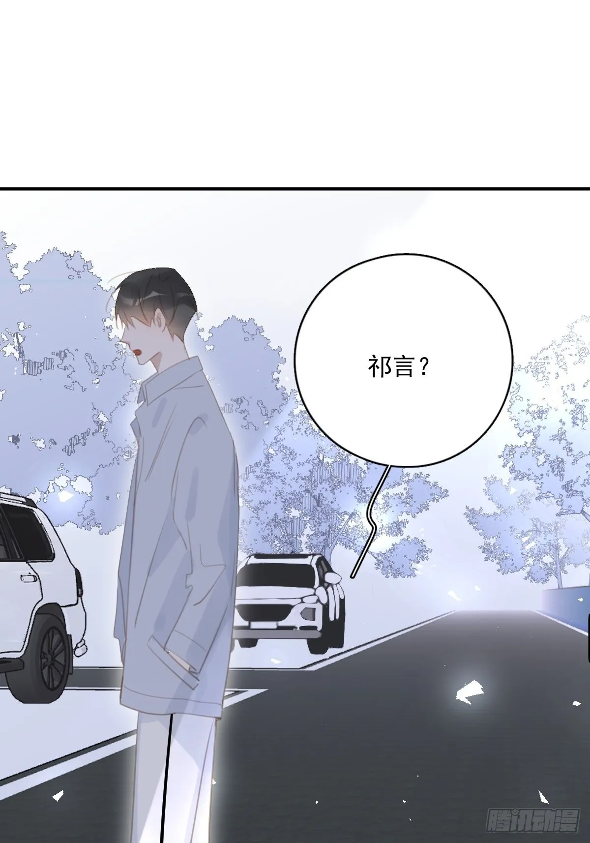 第60话 挑衅 第42页