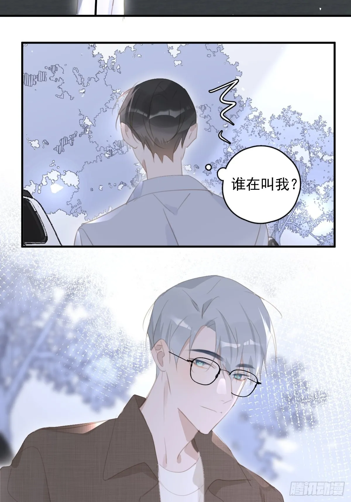 第60话 挑衅 第43页
