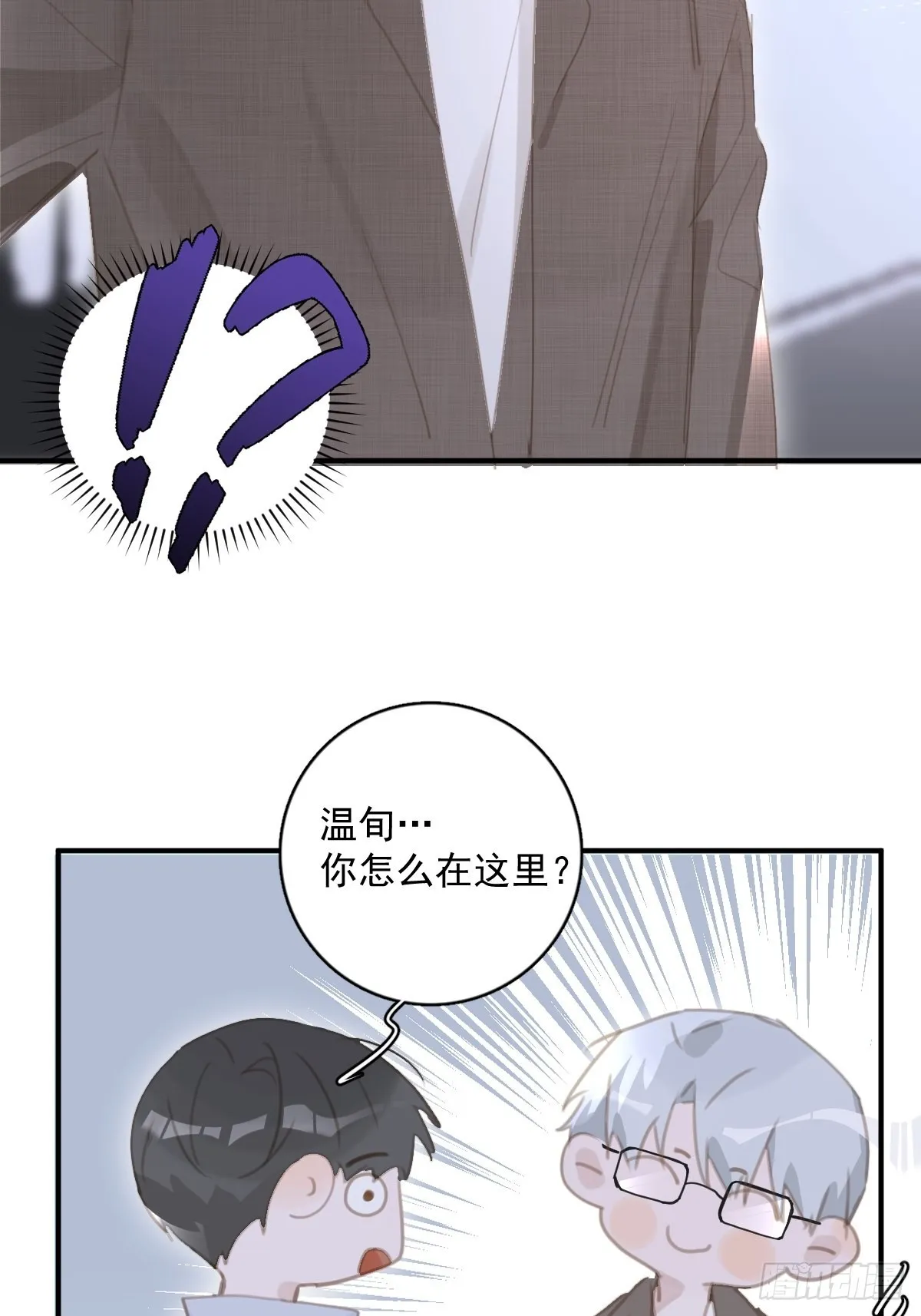 第60话 挑衅 第44页