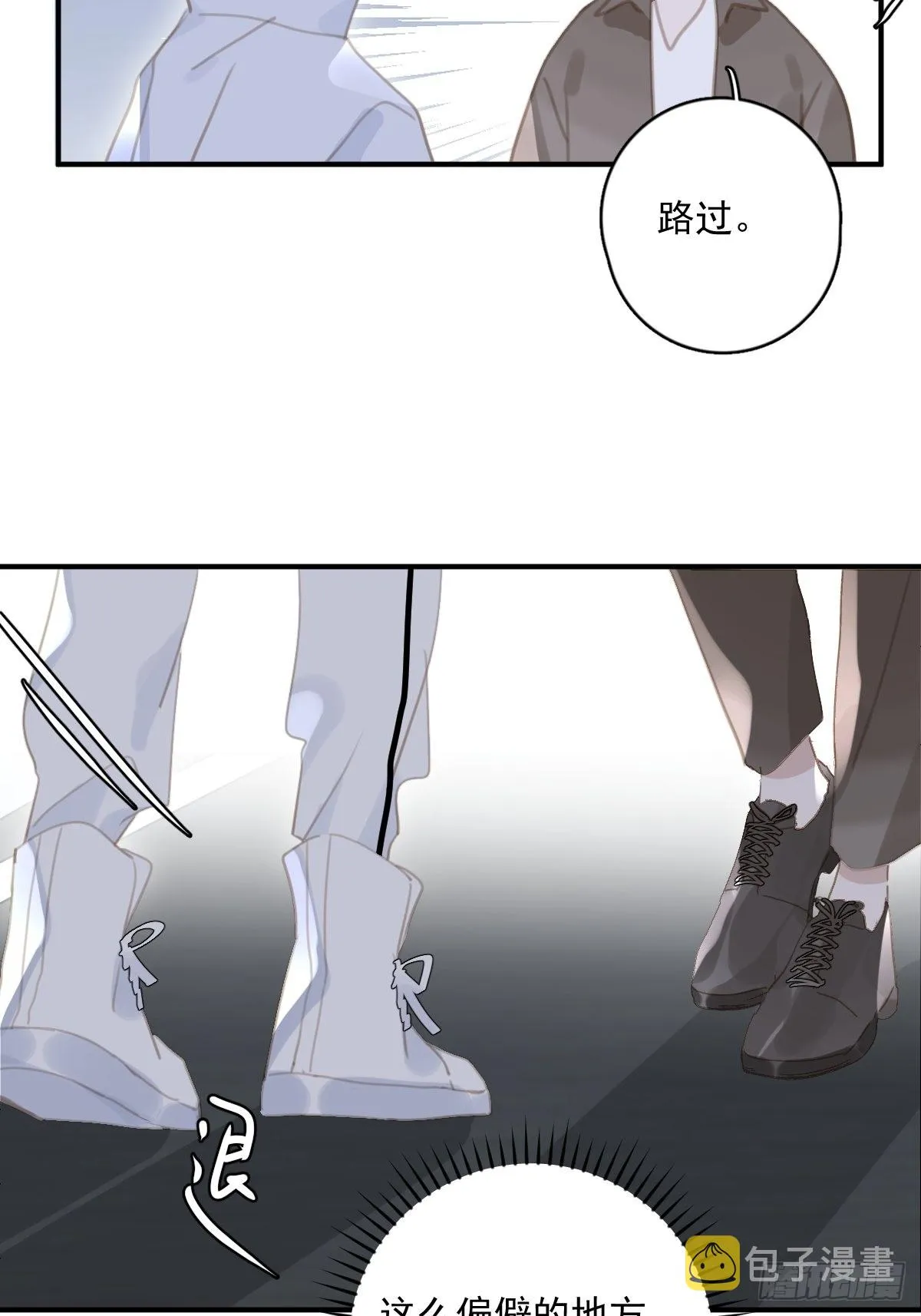 第60话 挑衅 第45页