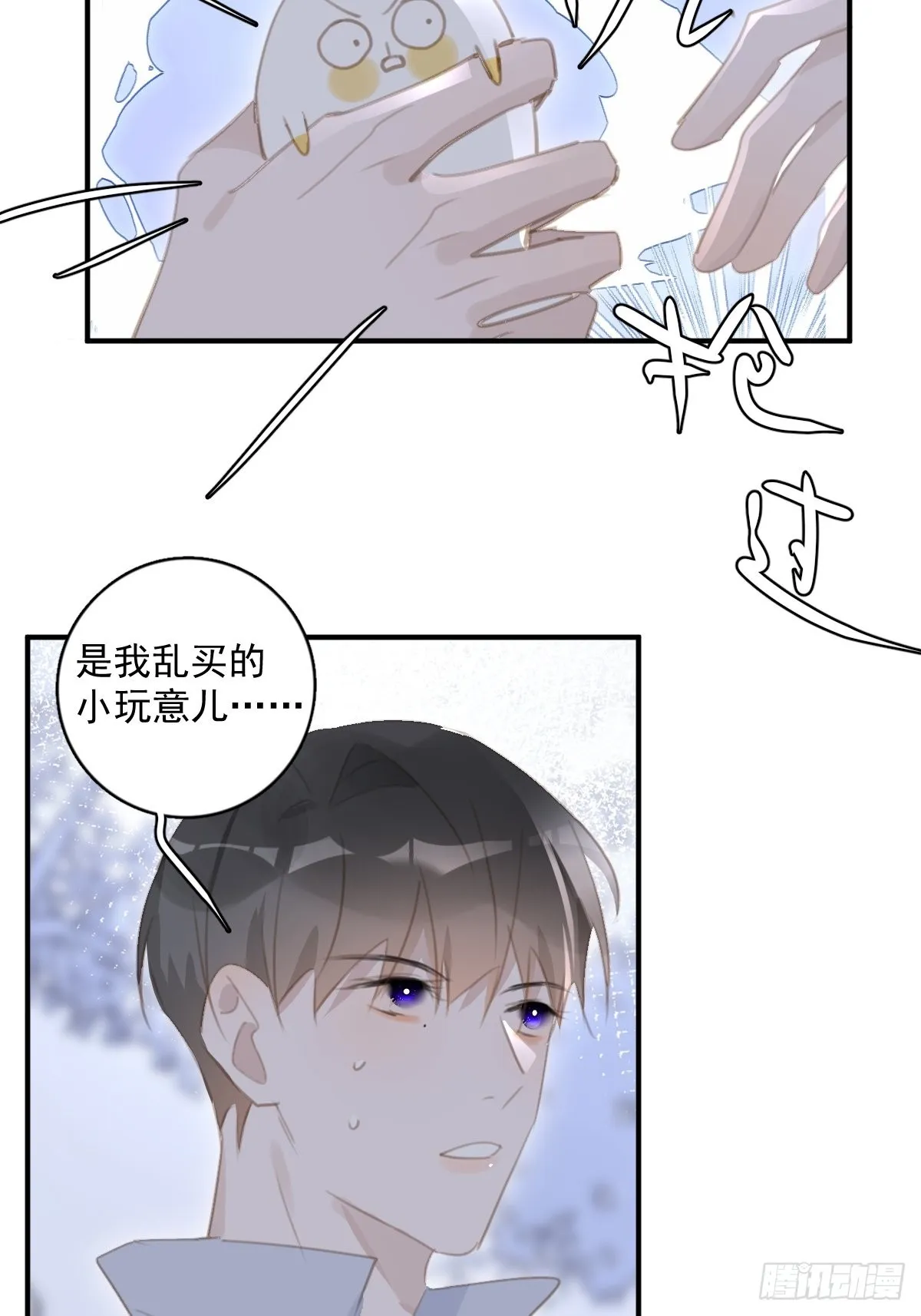 第60话 挑衅 第49页