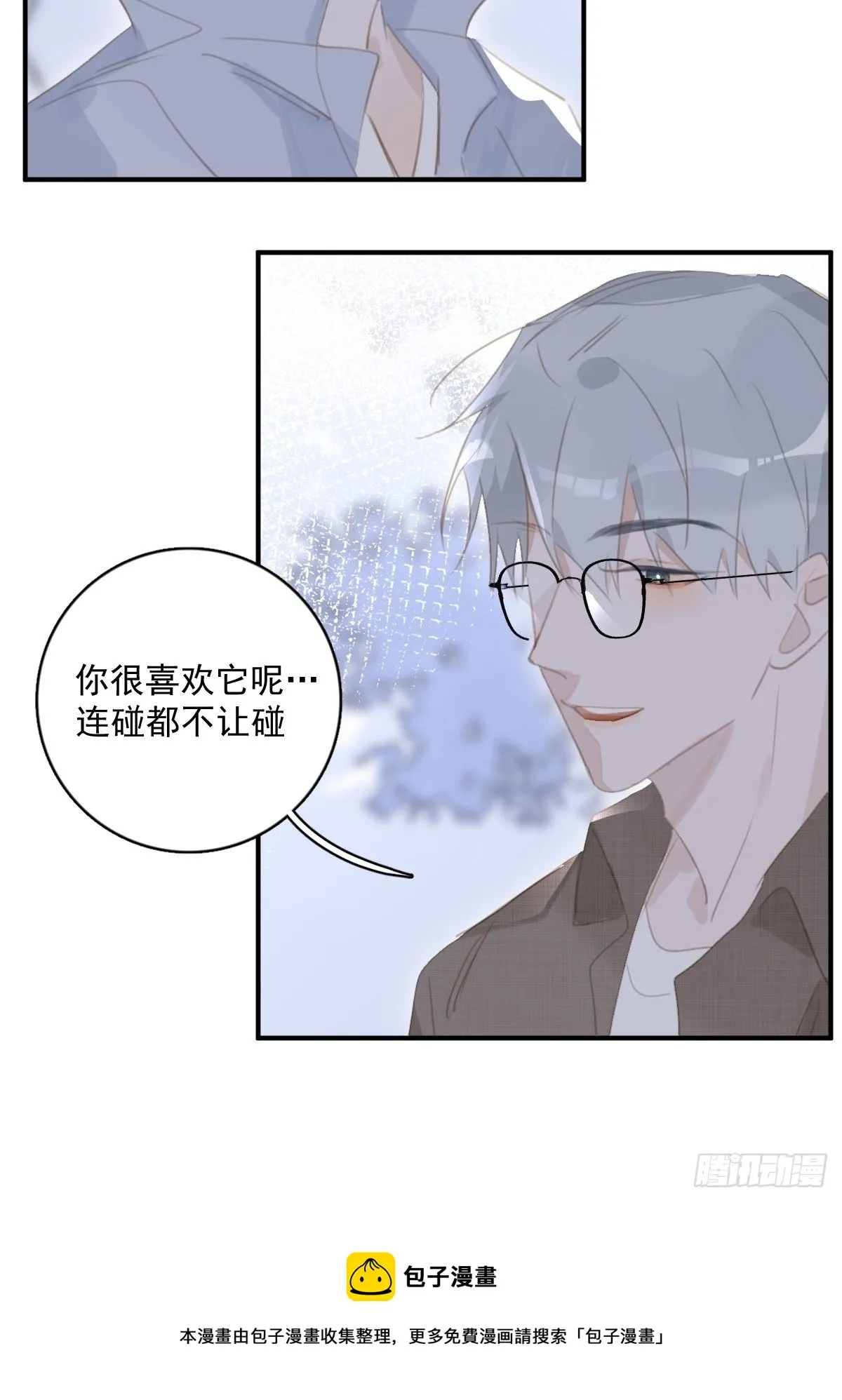 第60话 挑衅 第50页
