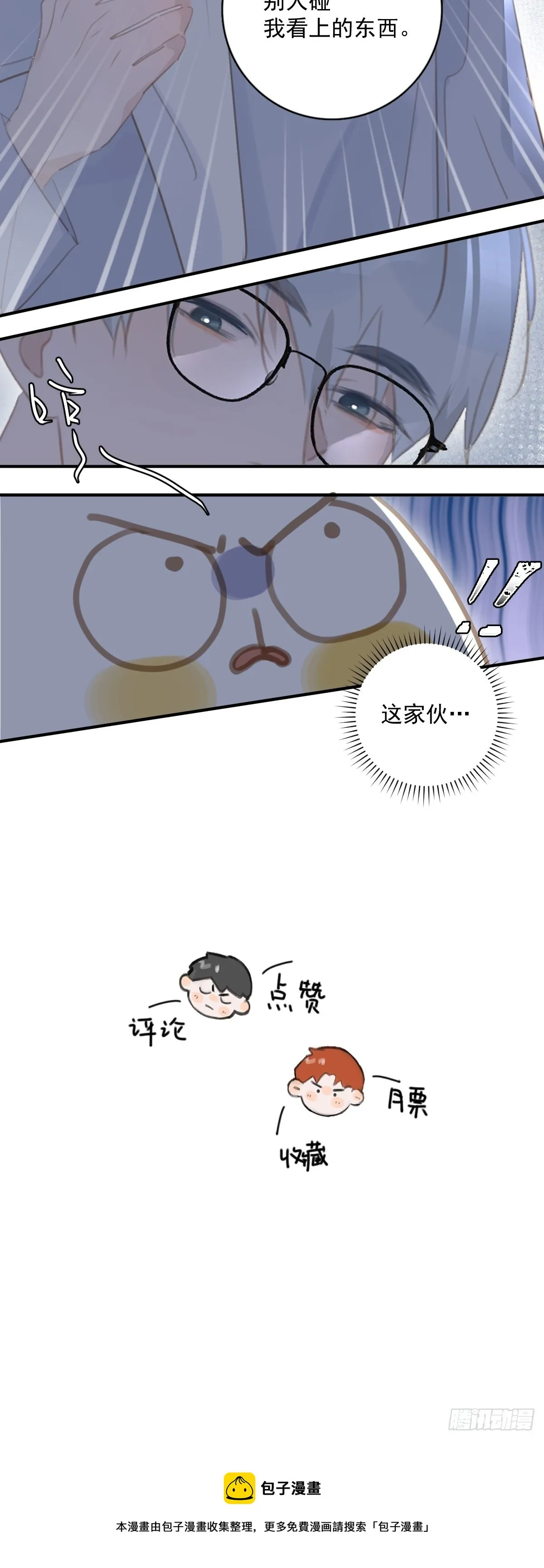 第60话 挑衅 第55页