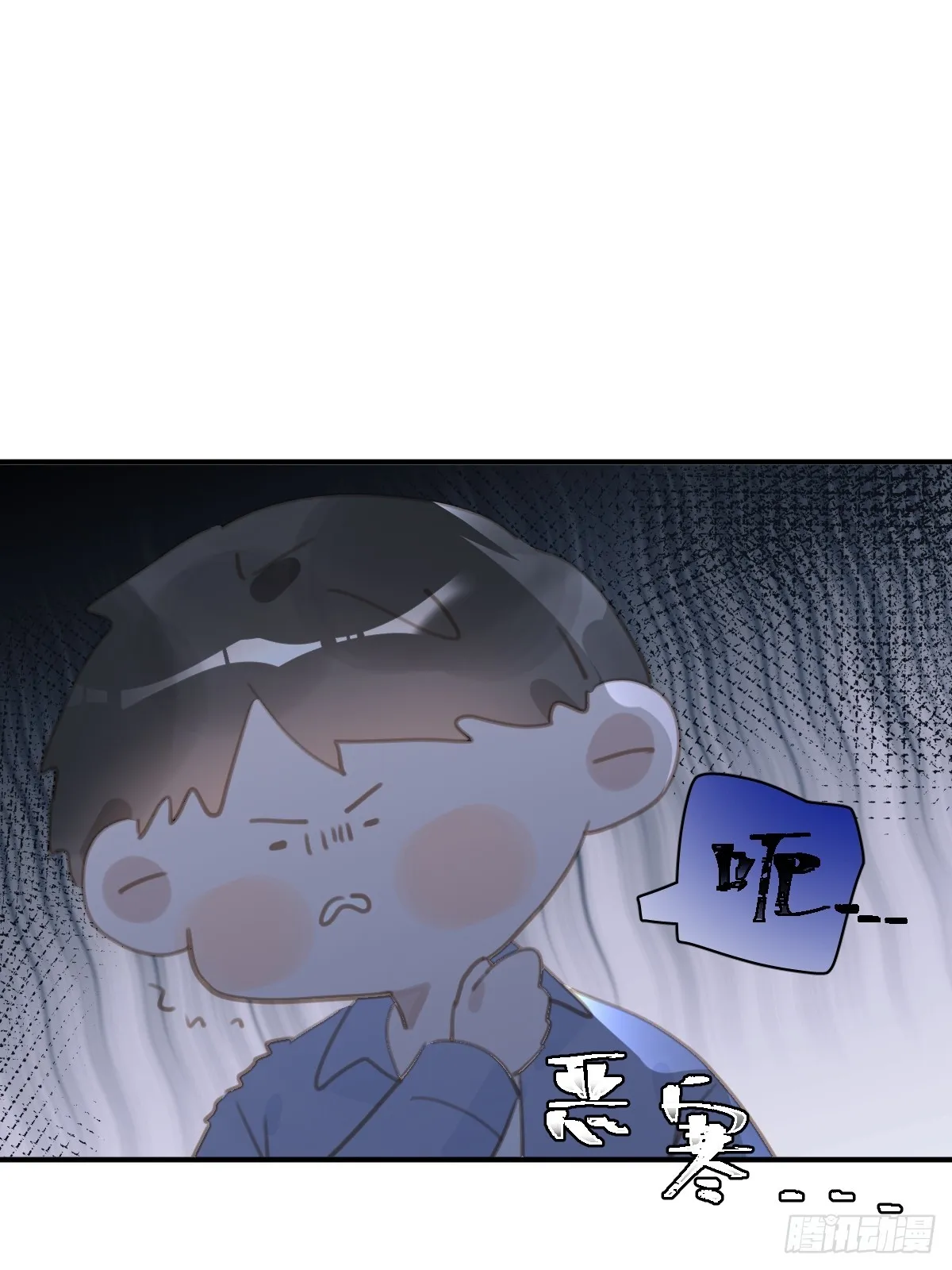 第61话 不安 第2页